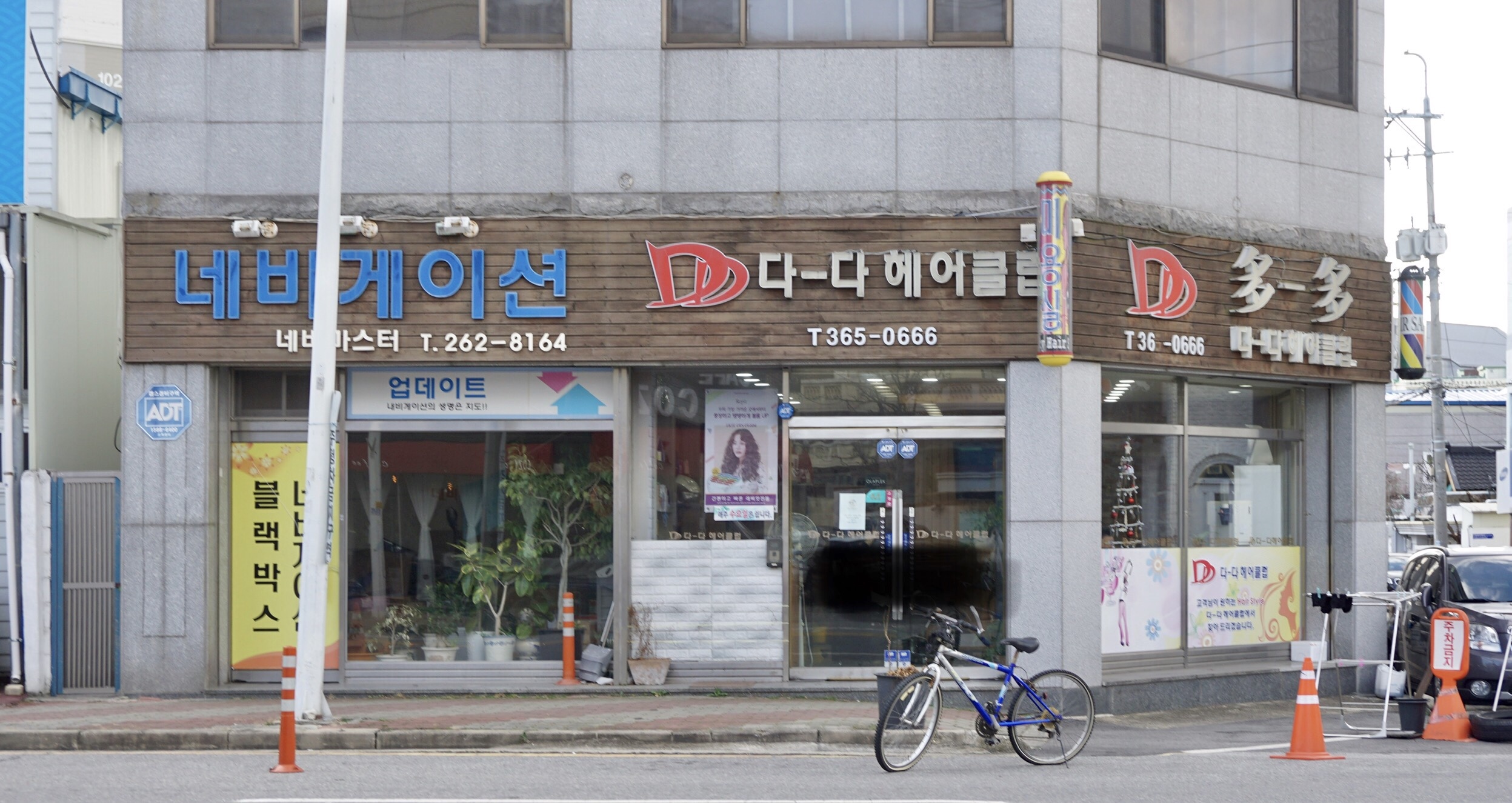 다다헤어클럽