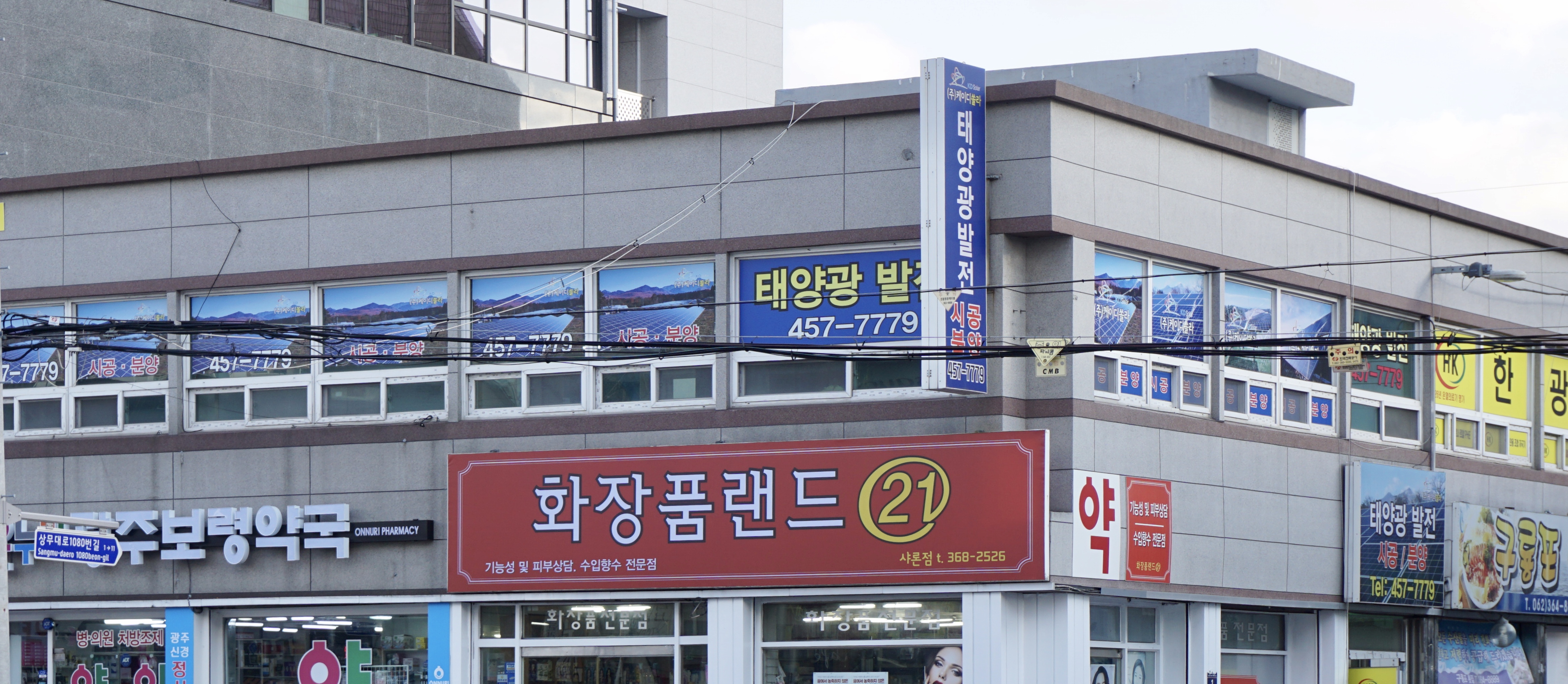 케이디쏠라