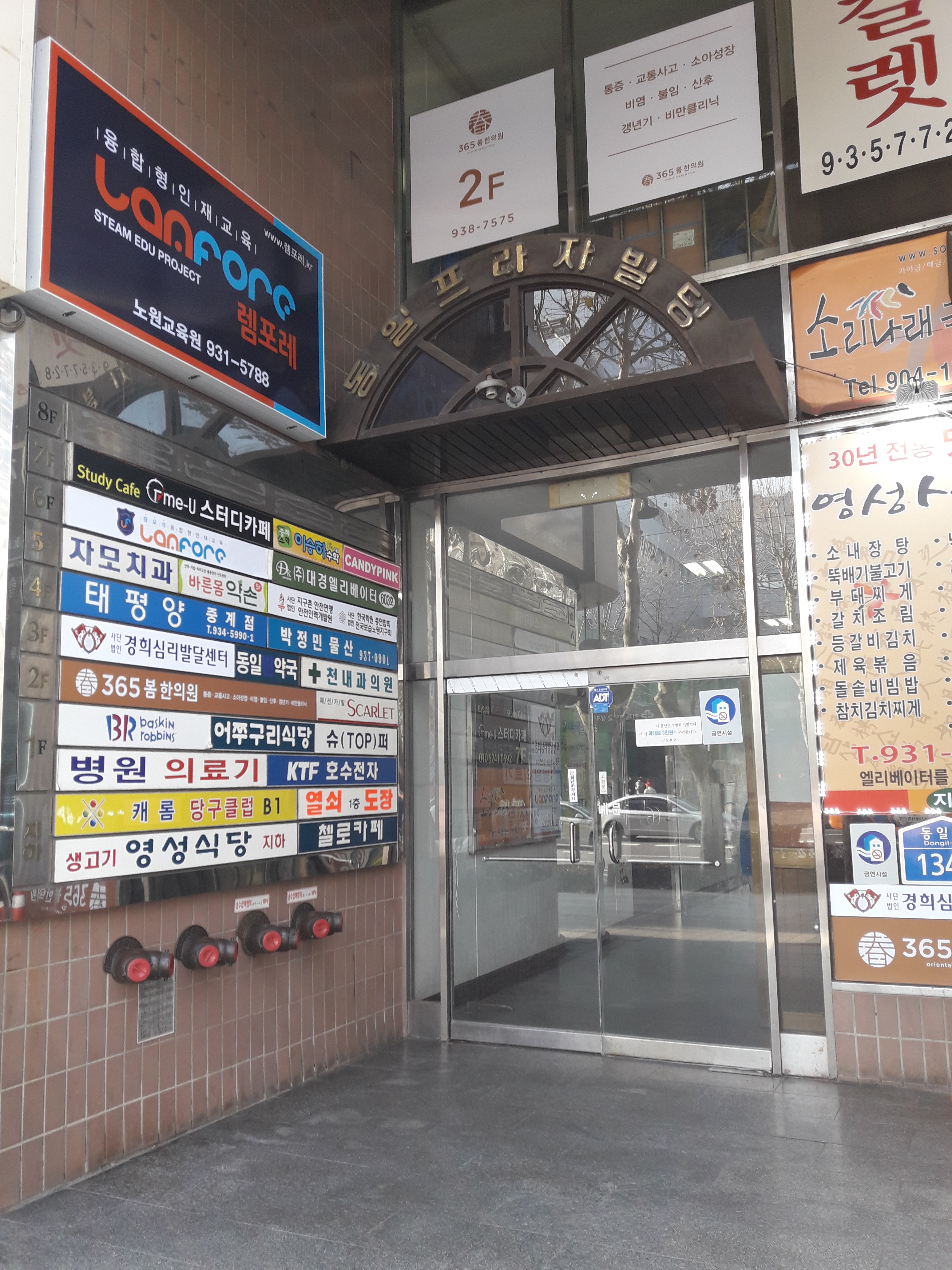 영성식당