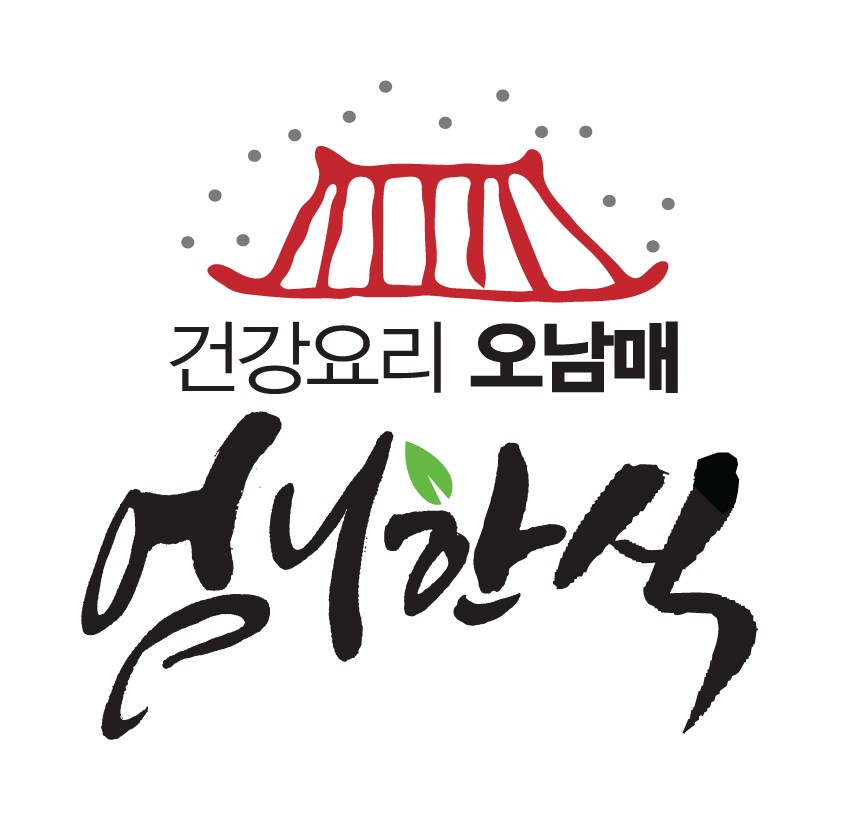 엄니한식오남매
