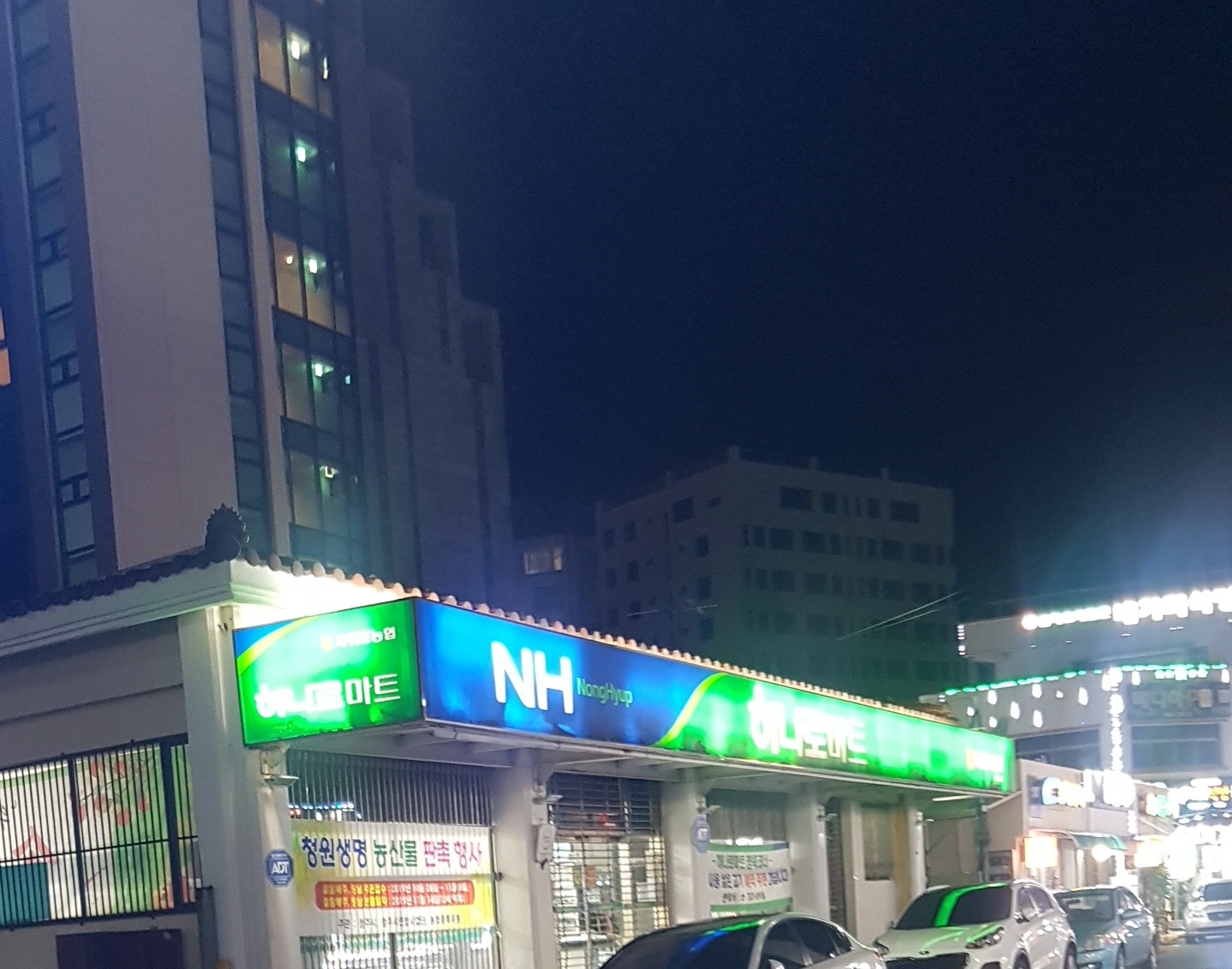 하나로마트 서귀포농협천지간이지점