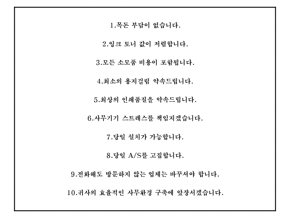 탑베스트사무기