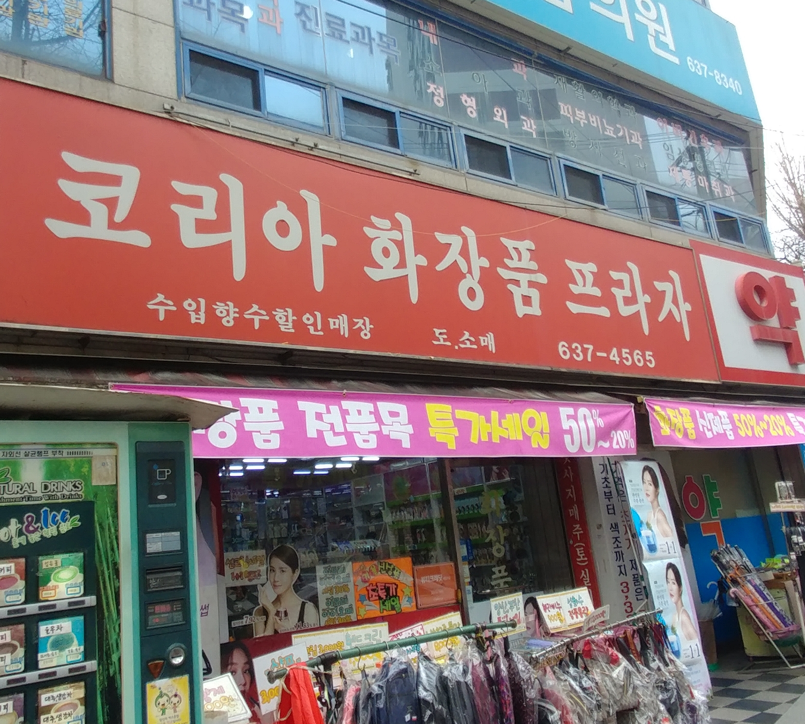 코리아화장품프라자 대표 이미지