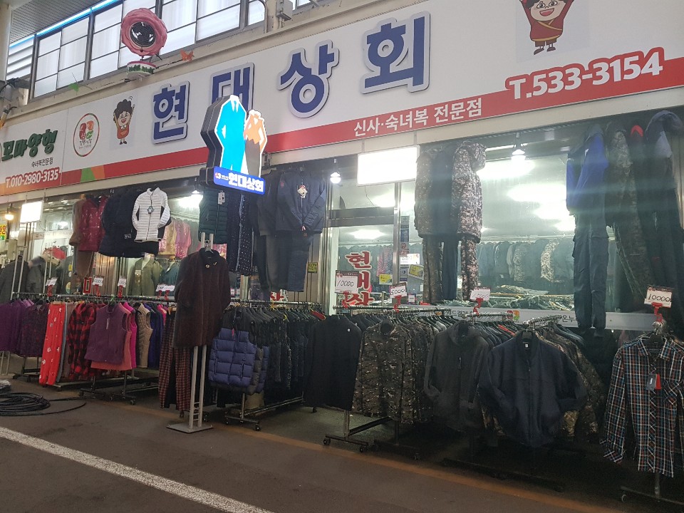 현대상회