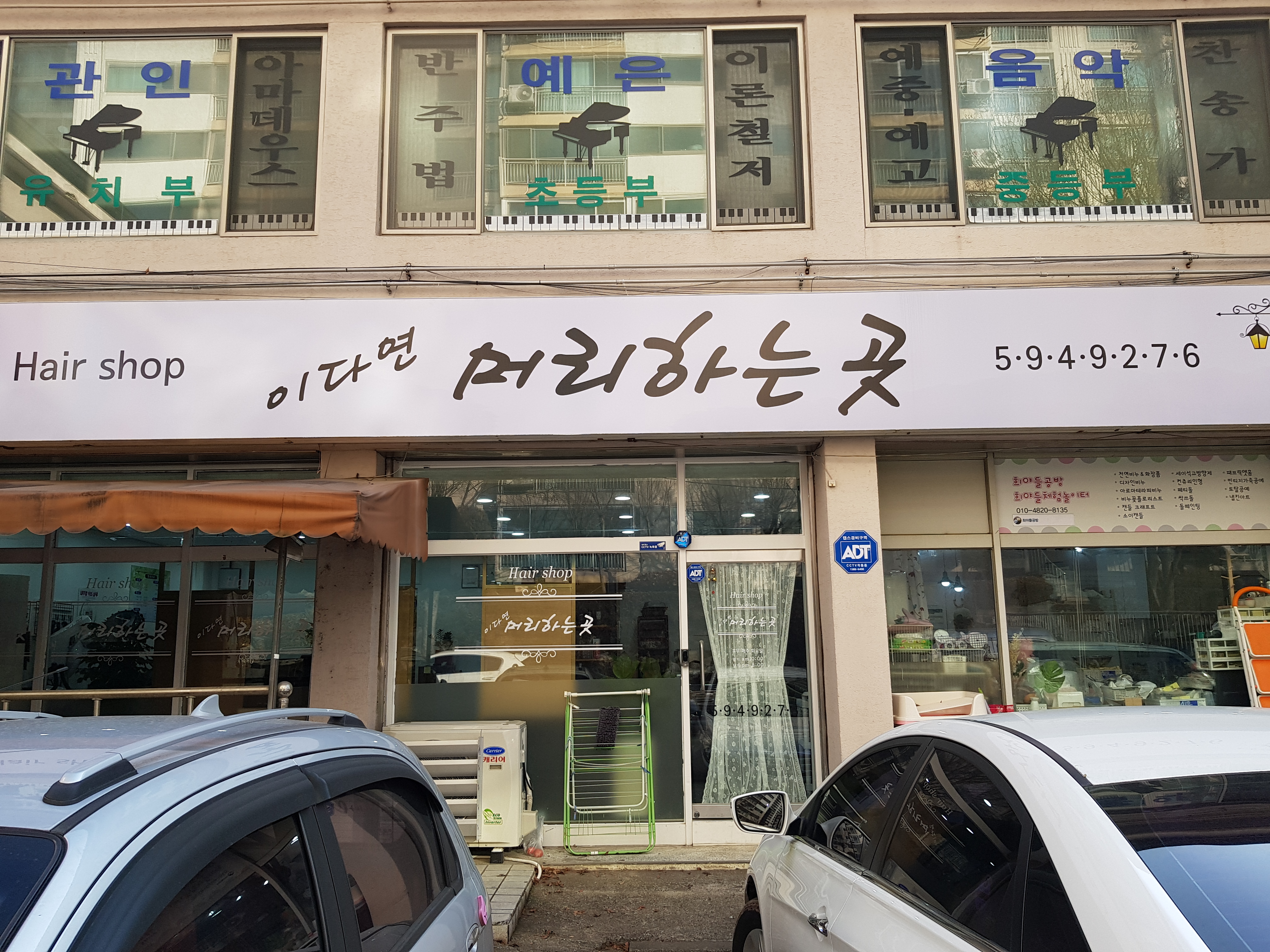 이다연머리하는곳