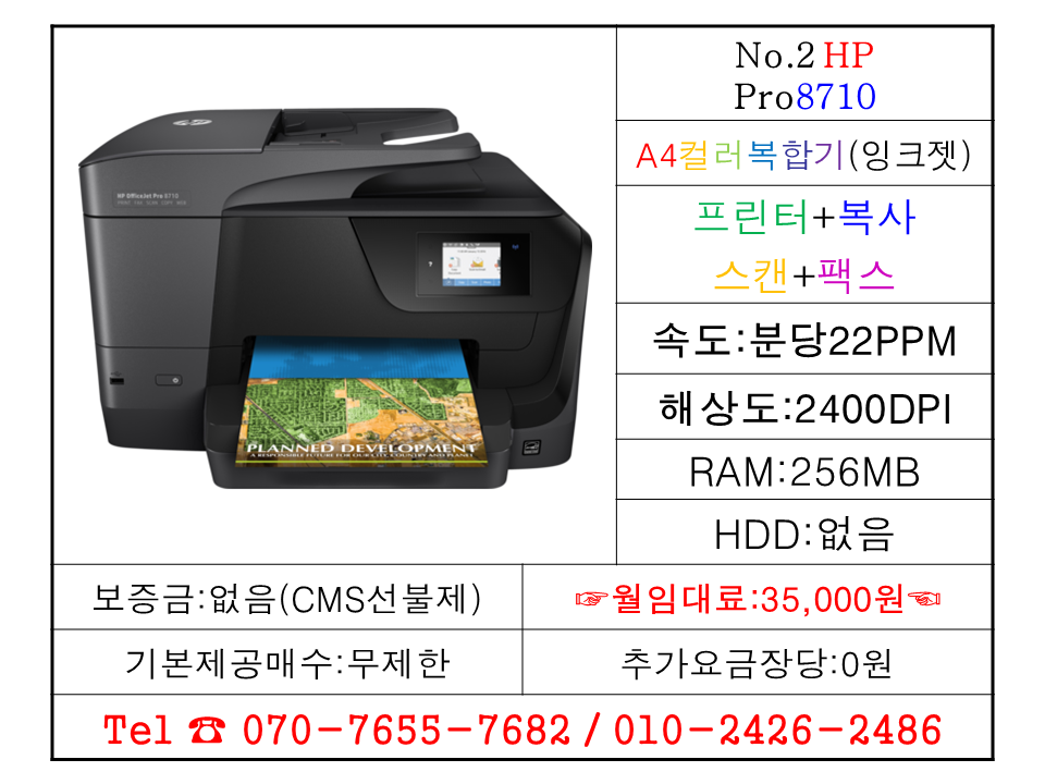 탑베스트사무기