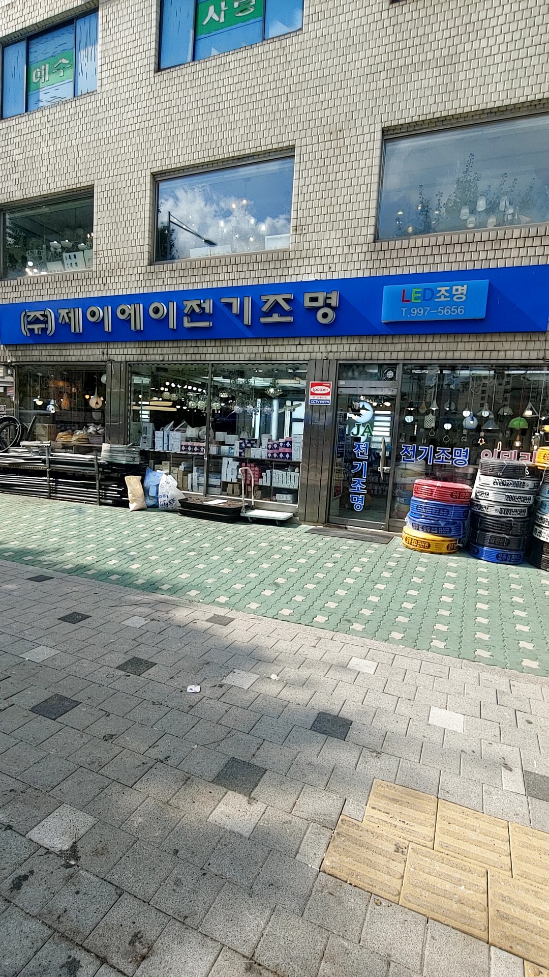 제이에이전기조명백화점