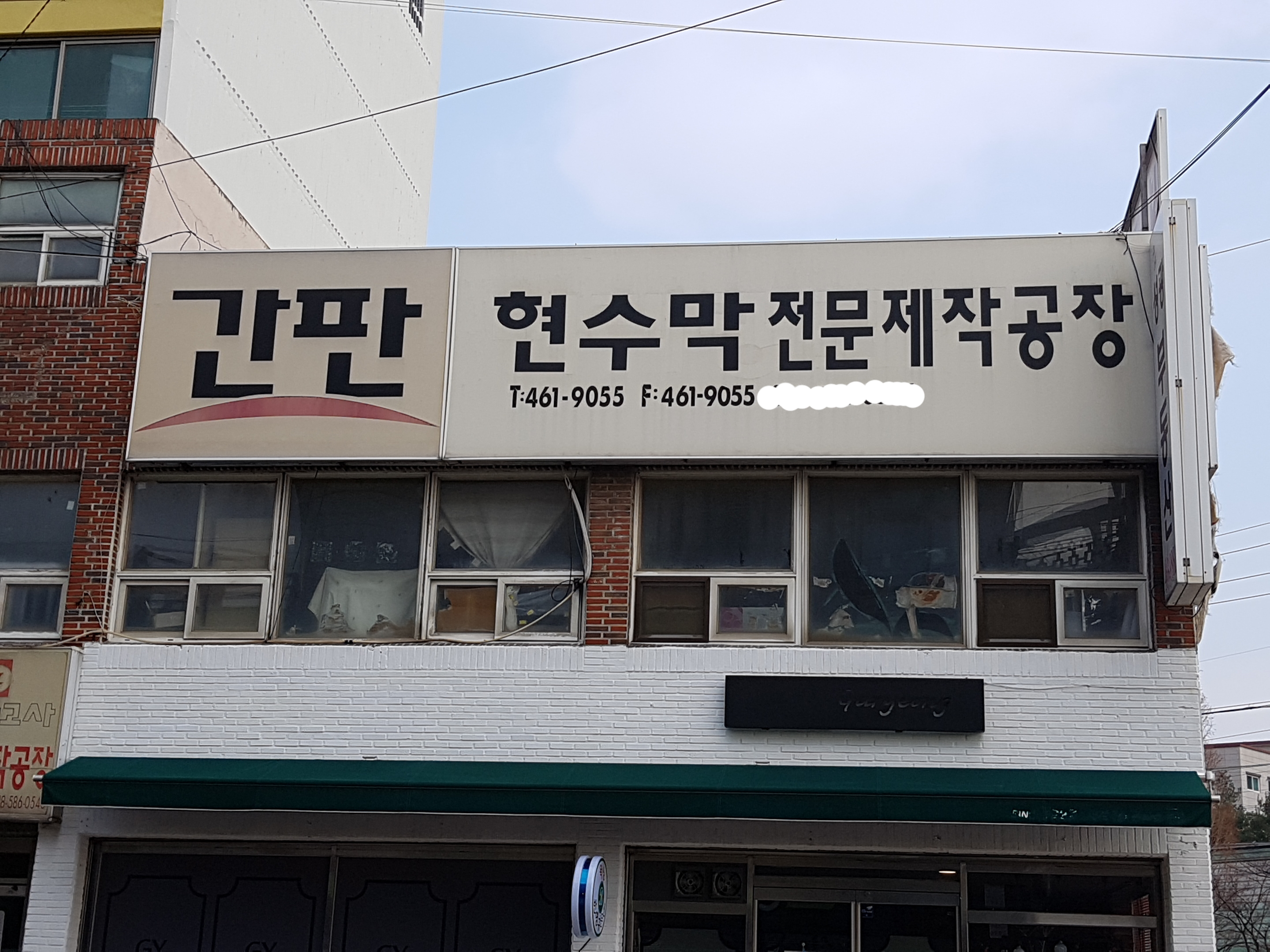 미래광고사