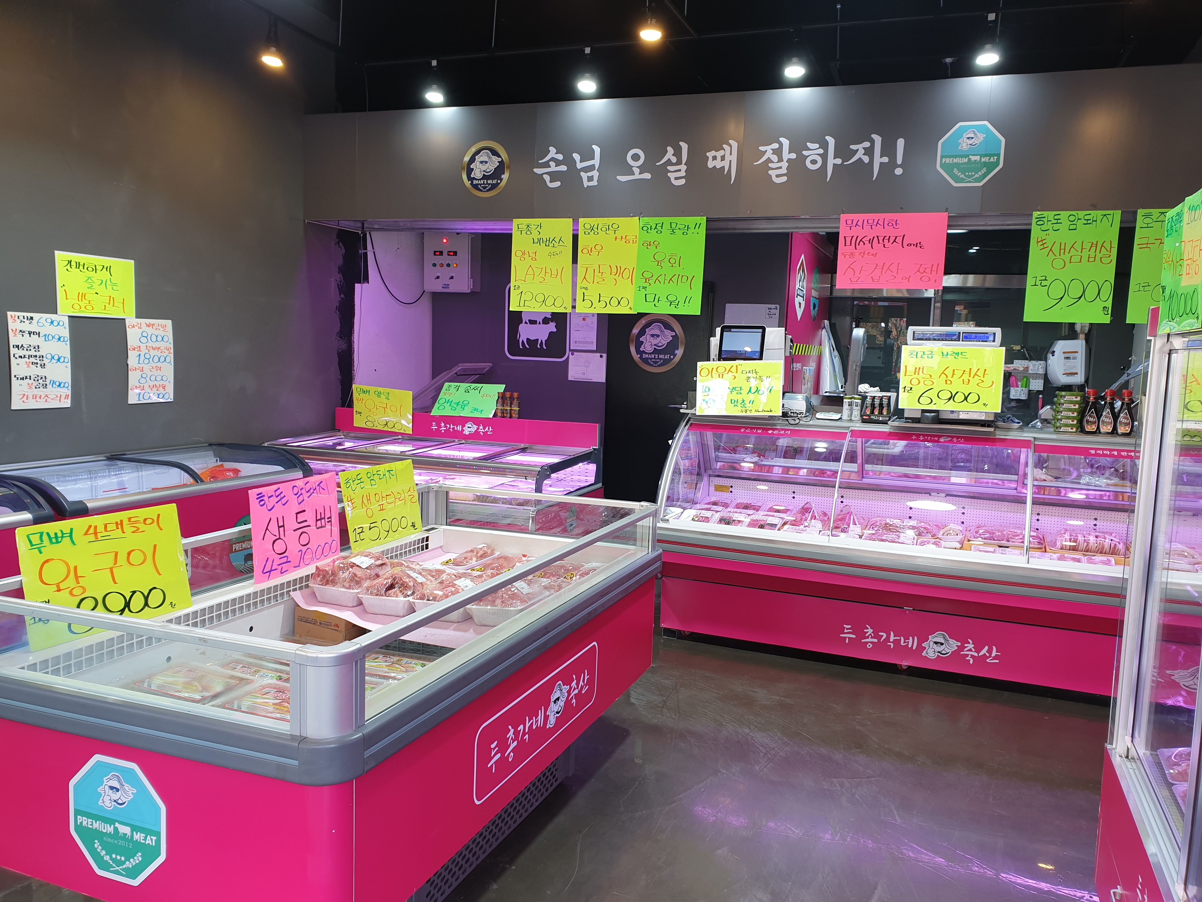 두총각네 축산