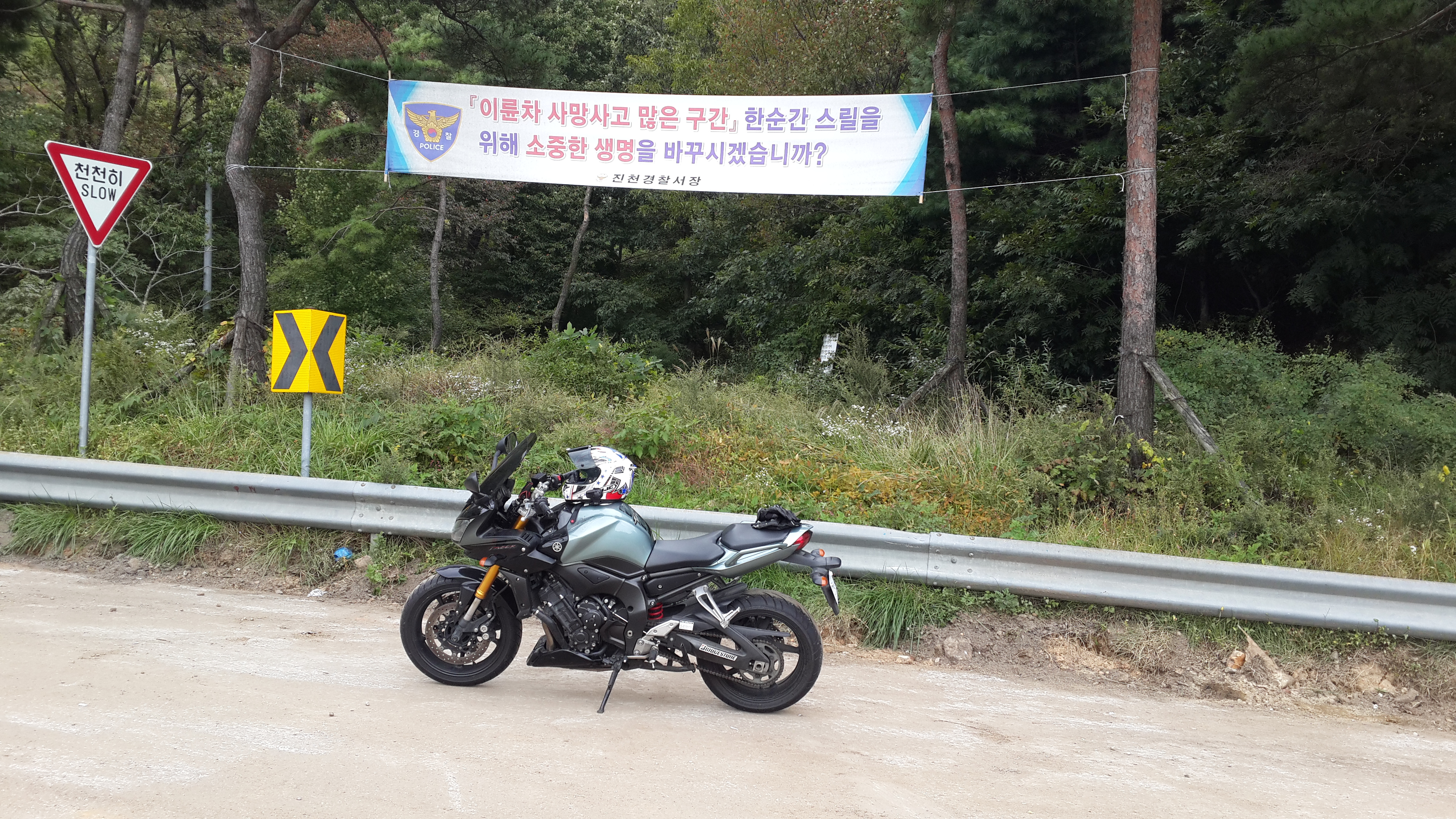안전파트너샵