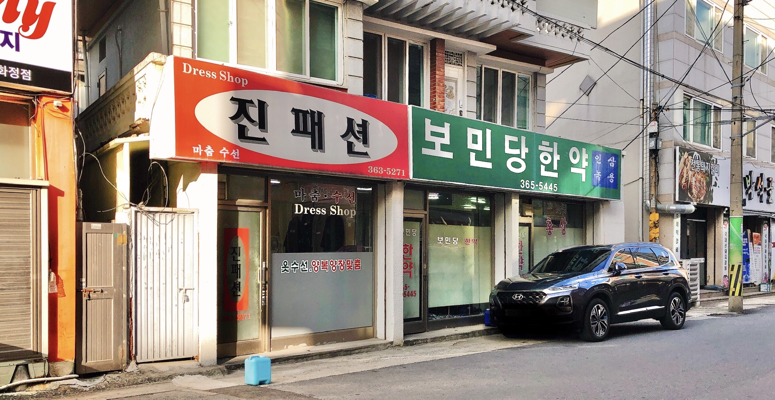 보민당한약도매