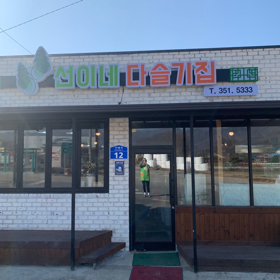 선이네다슬기집