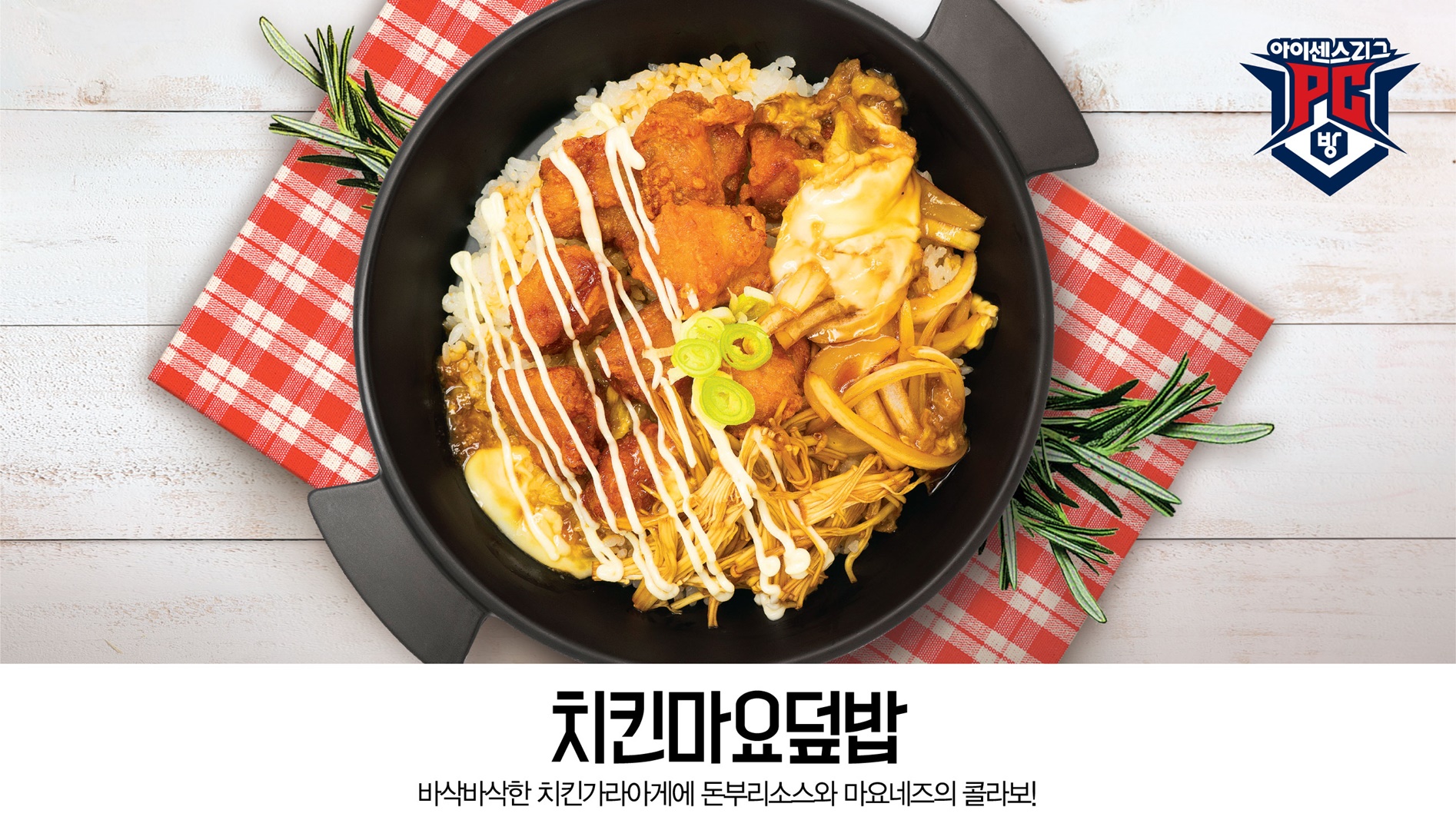 아이센스리그PC 사당점