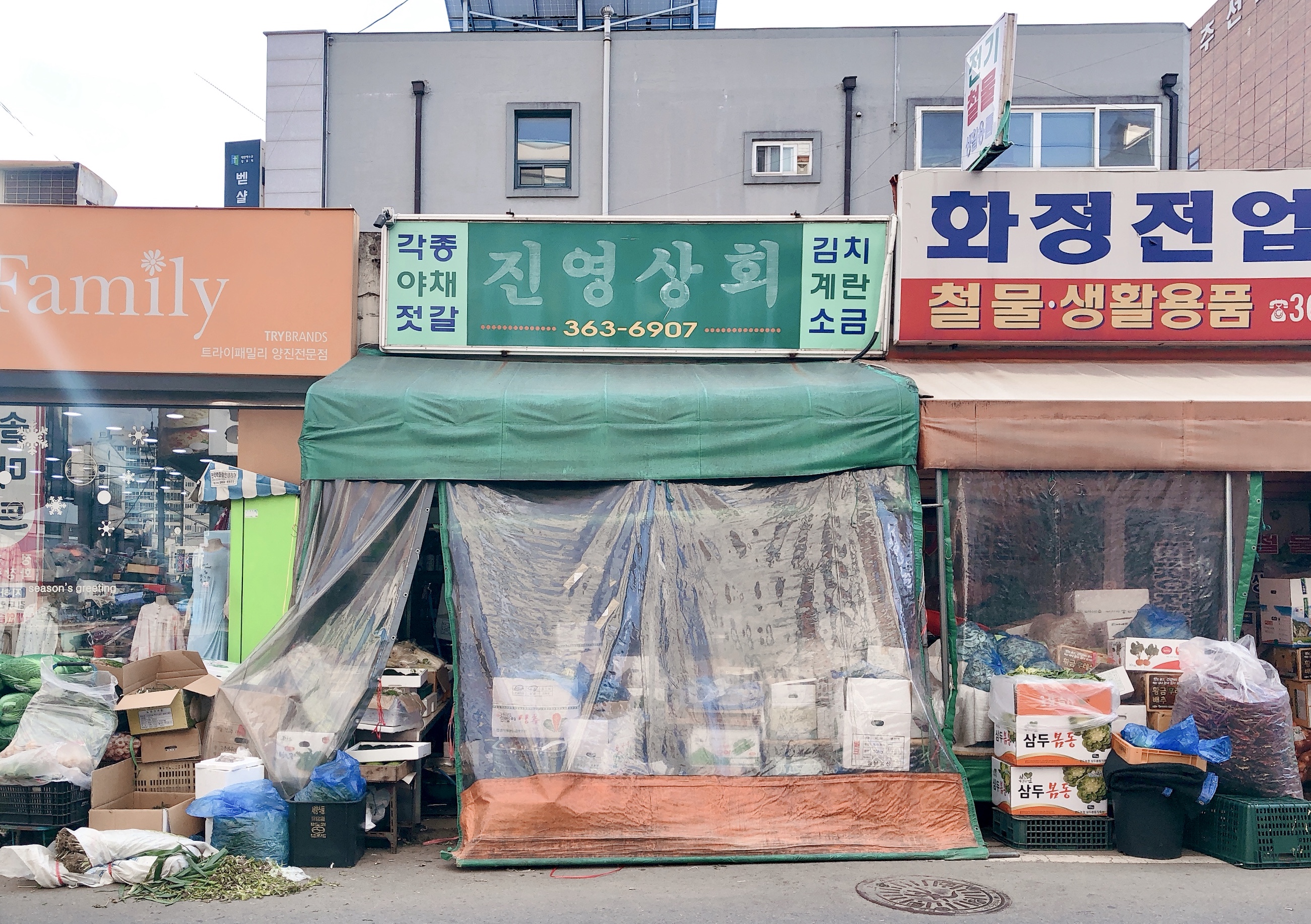 진영상회