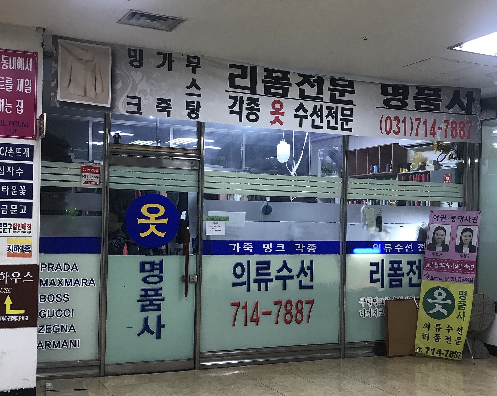 명품사