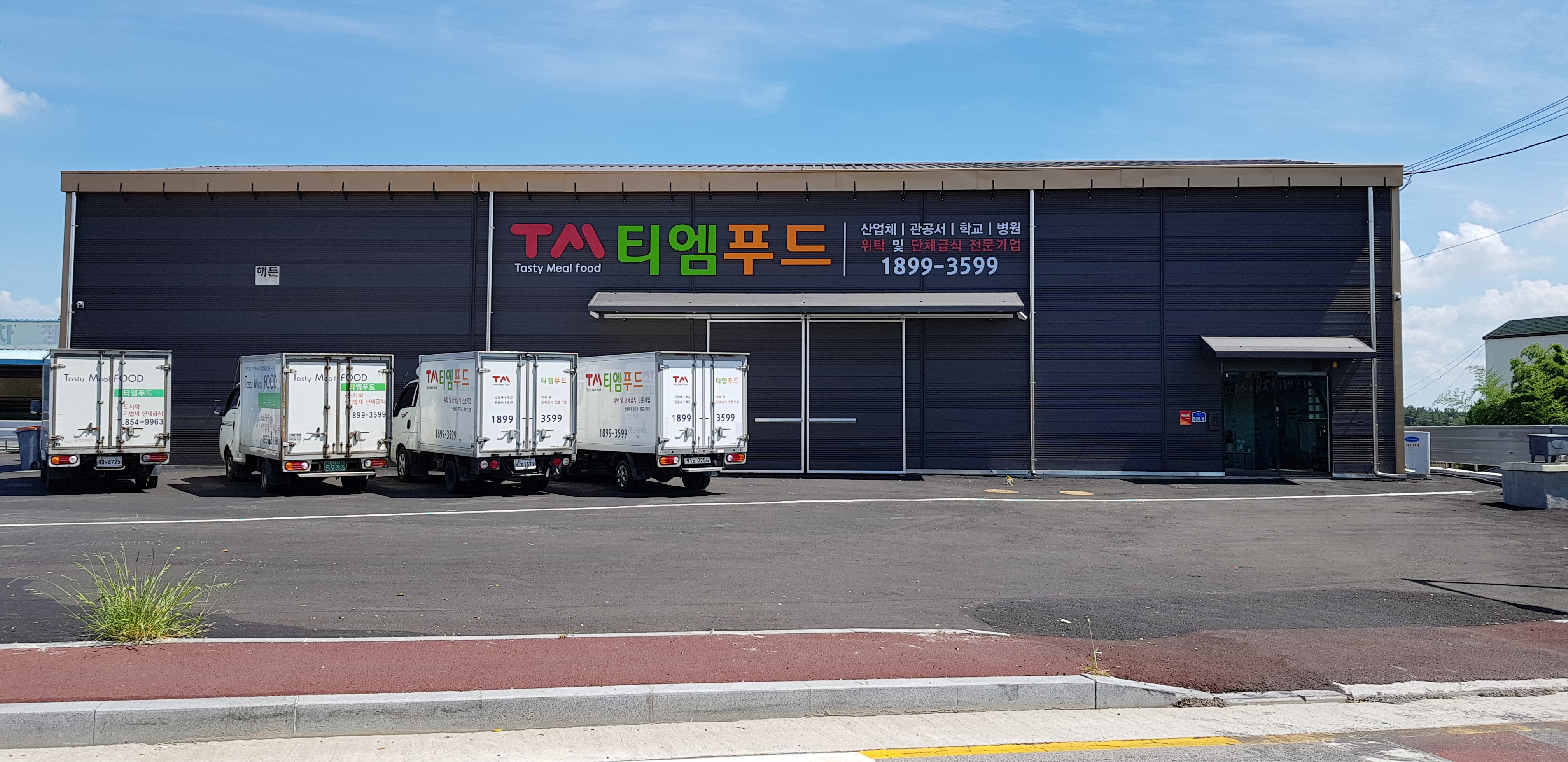 티엠푸드