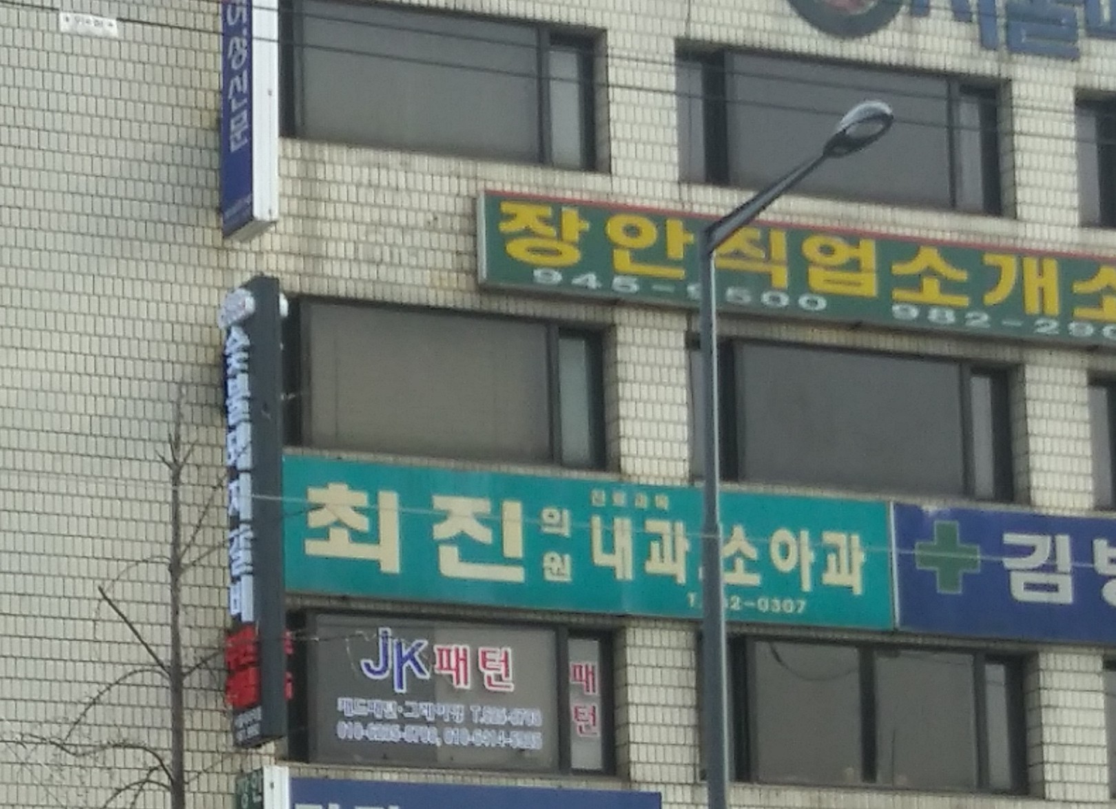 최진내과의원