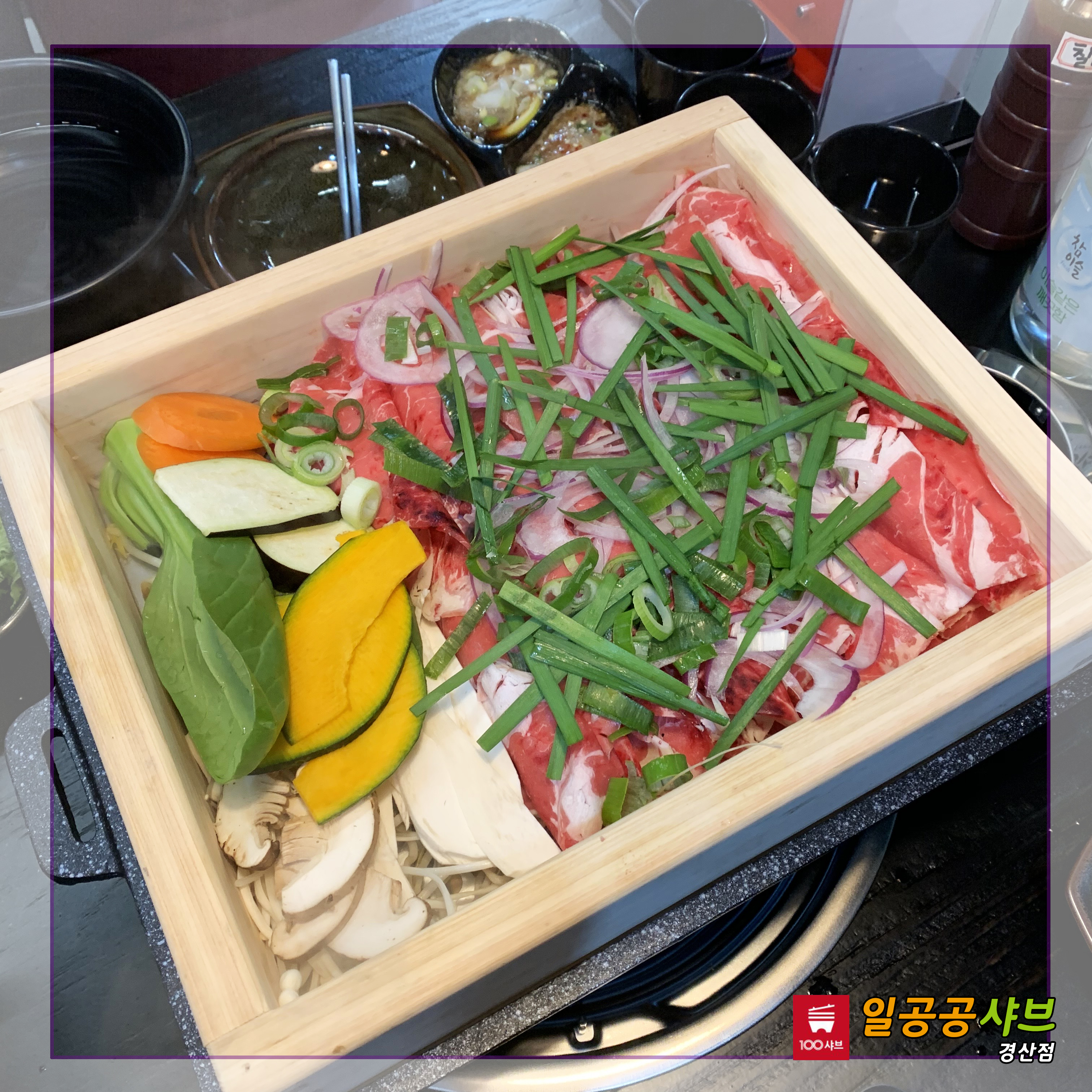 일공공샤브 경산점