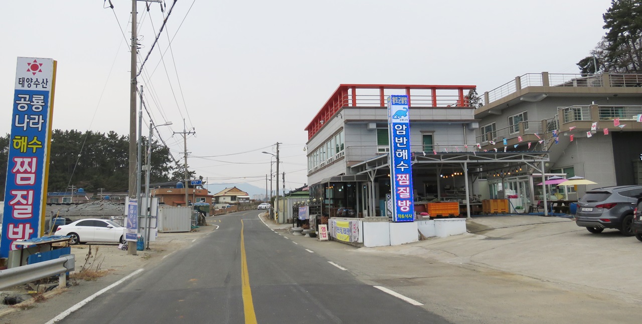 공룡나라찜질방