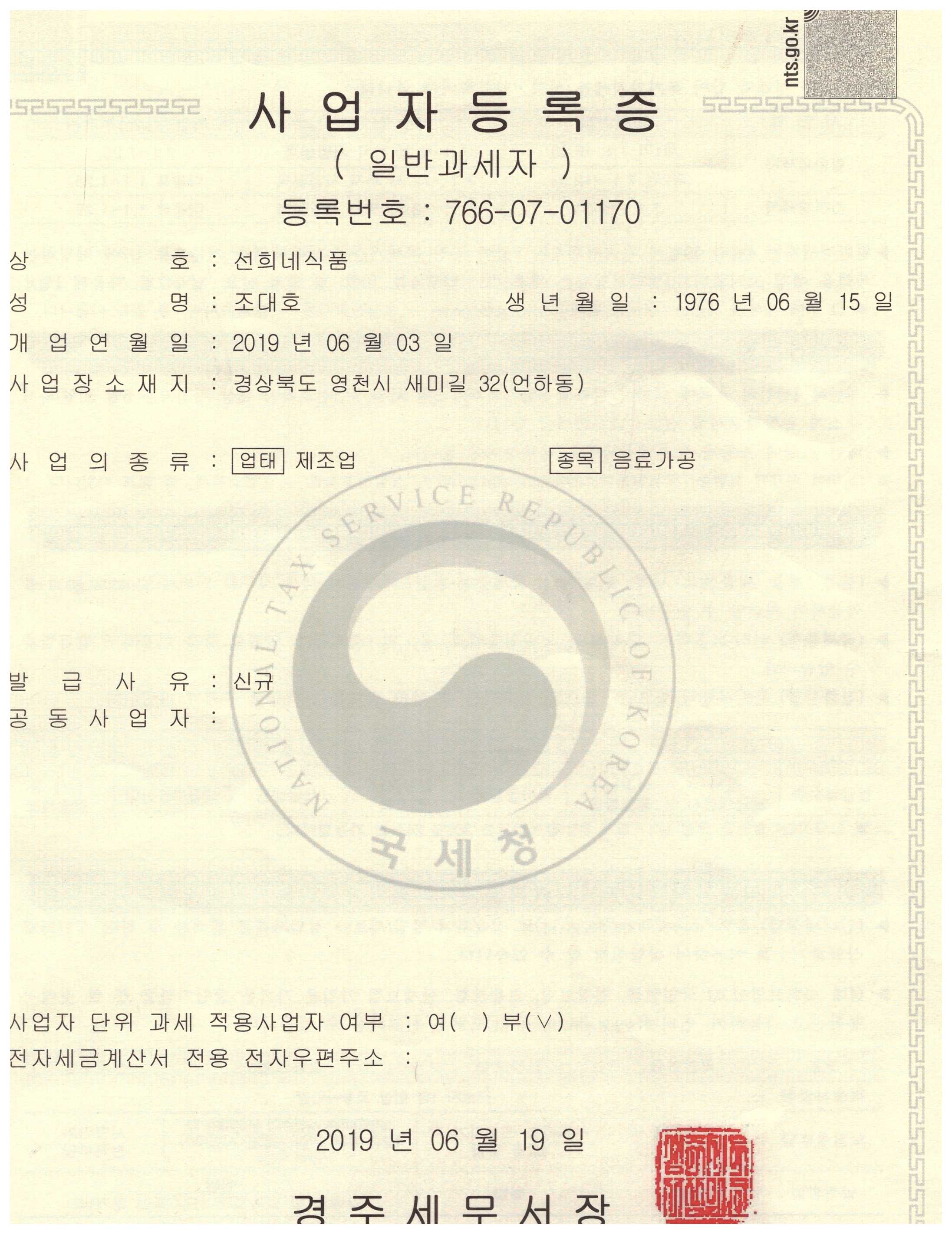 선희네 식품