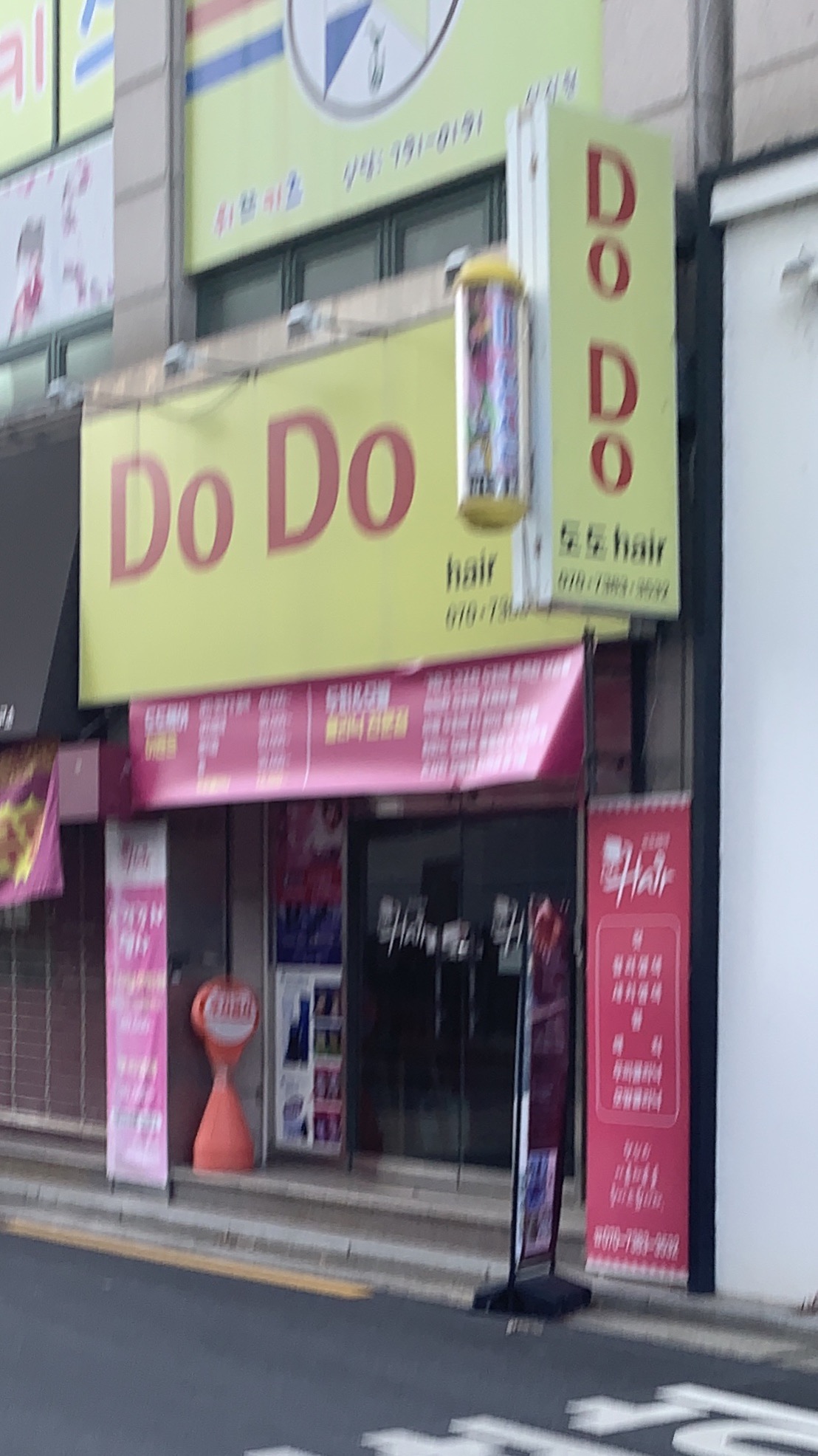 도도헤어