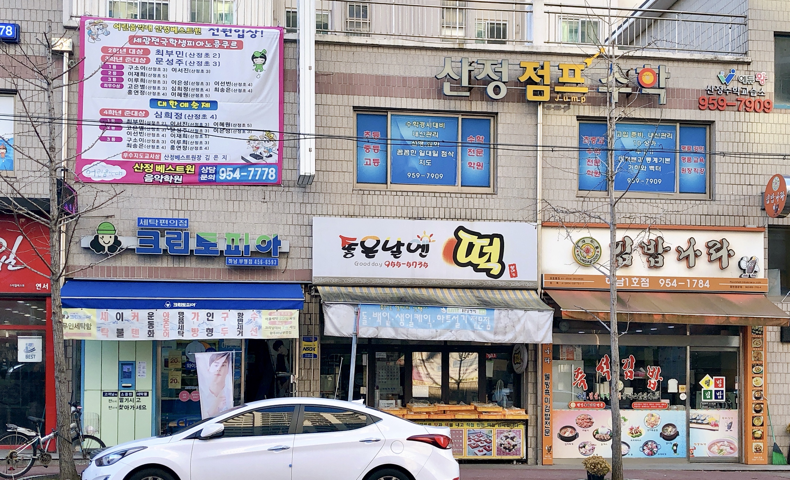 산정점프수학 대표 이미지