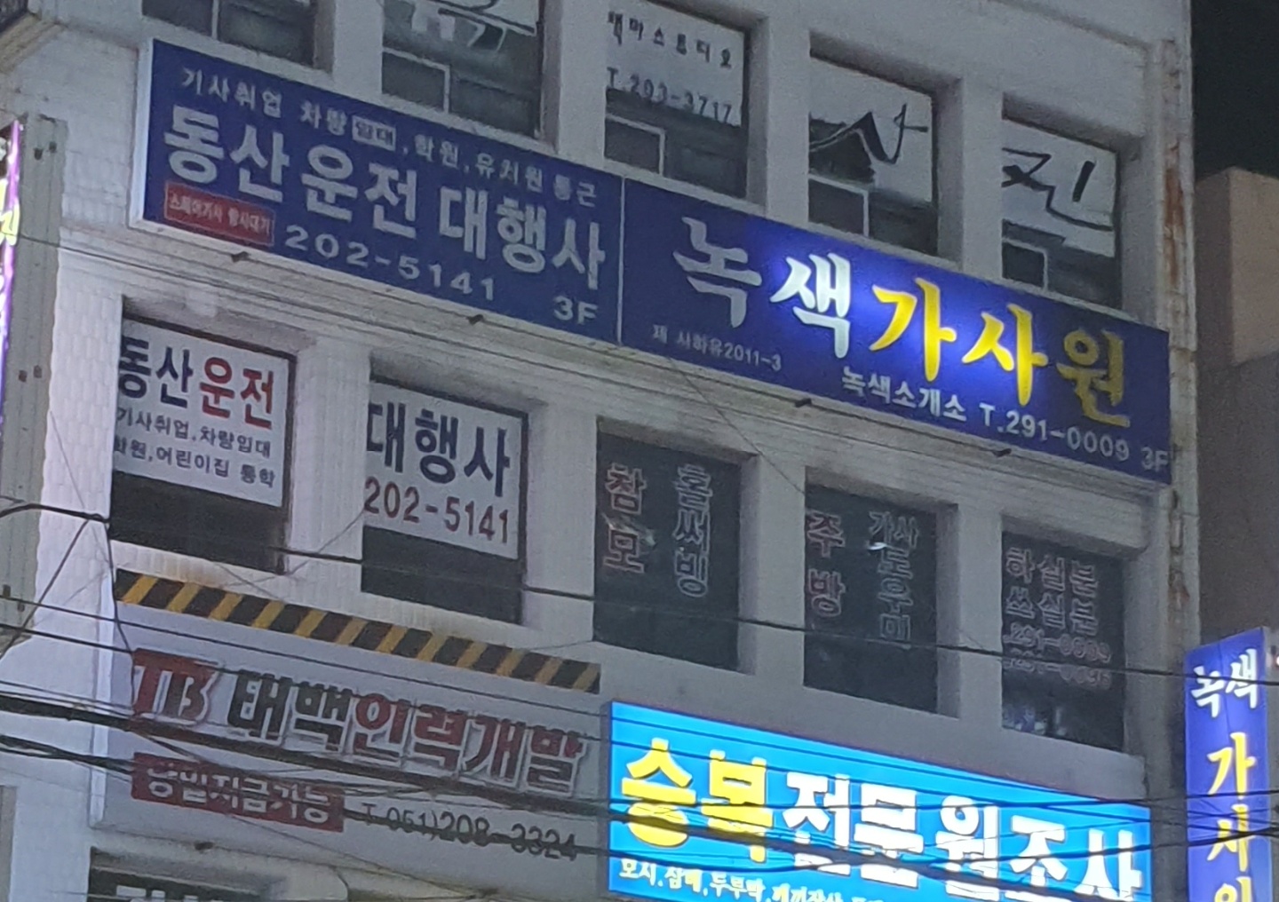 녹색가사원