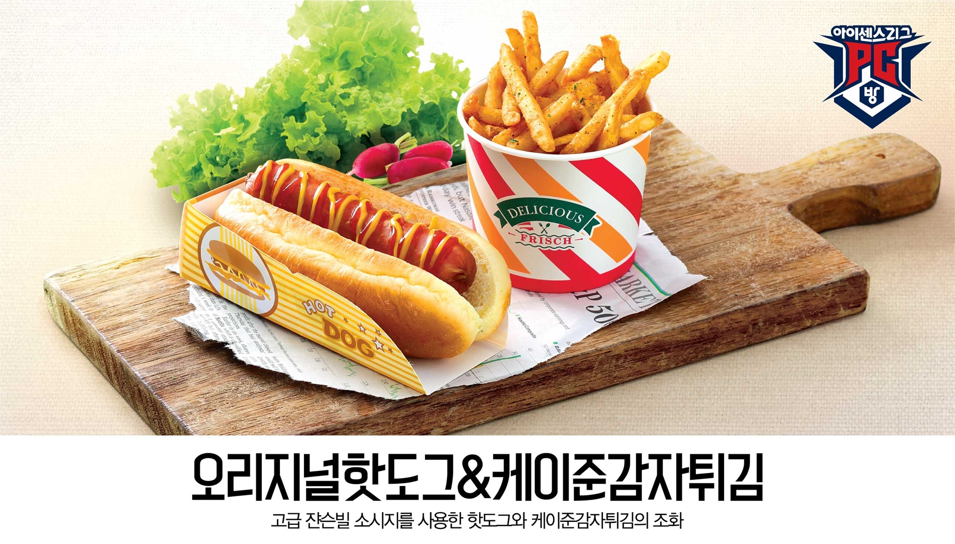 아이센스리그PC 사당점