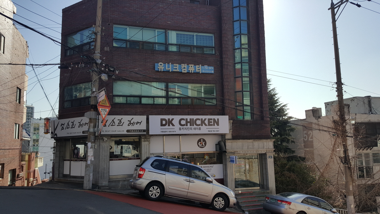 유니크시스템