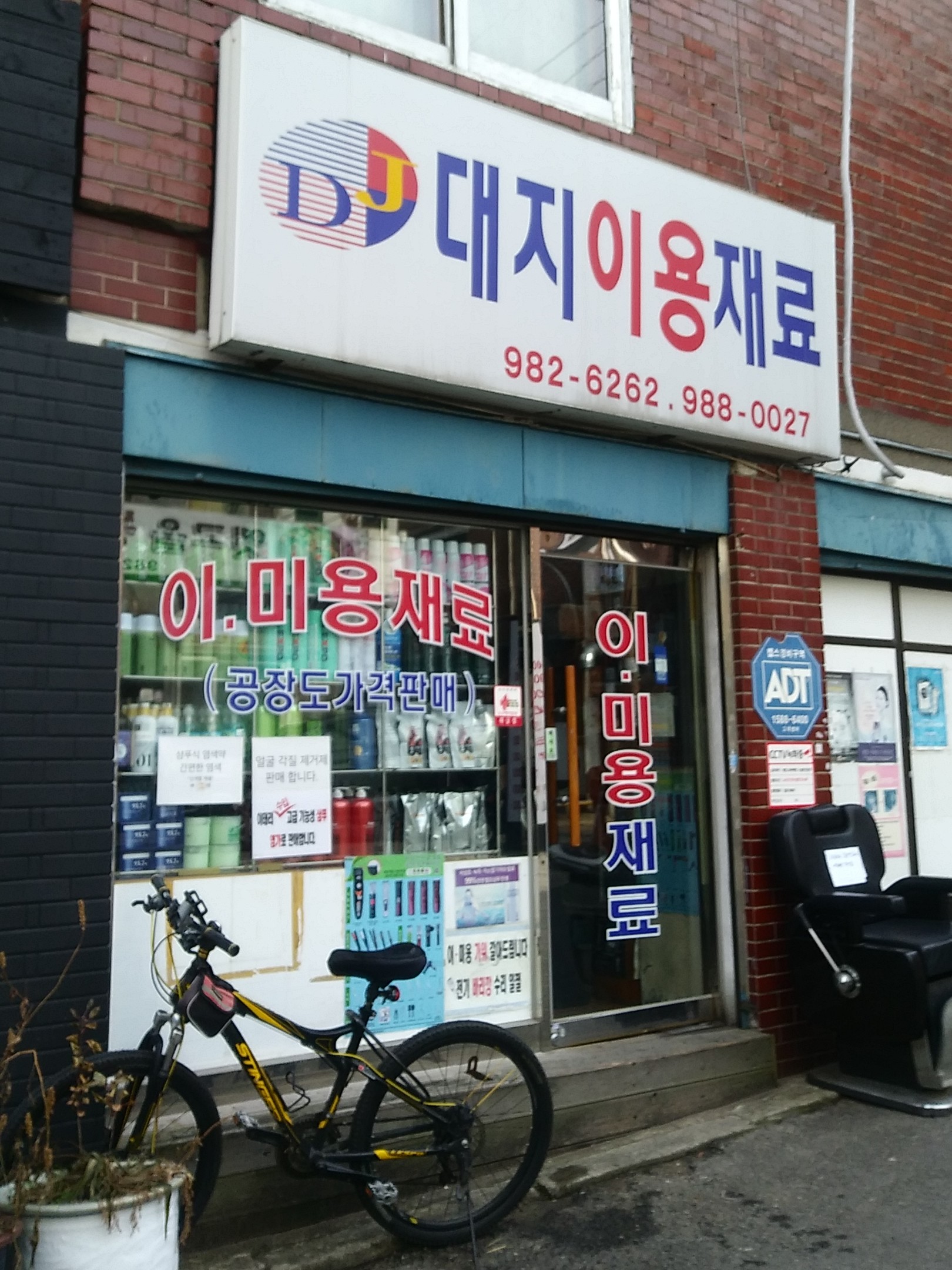 대지이용재료