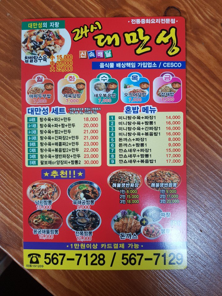 대만성