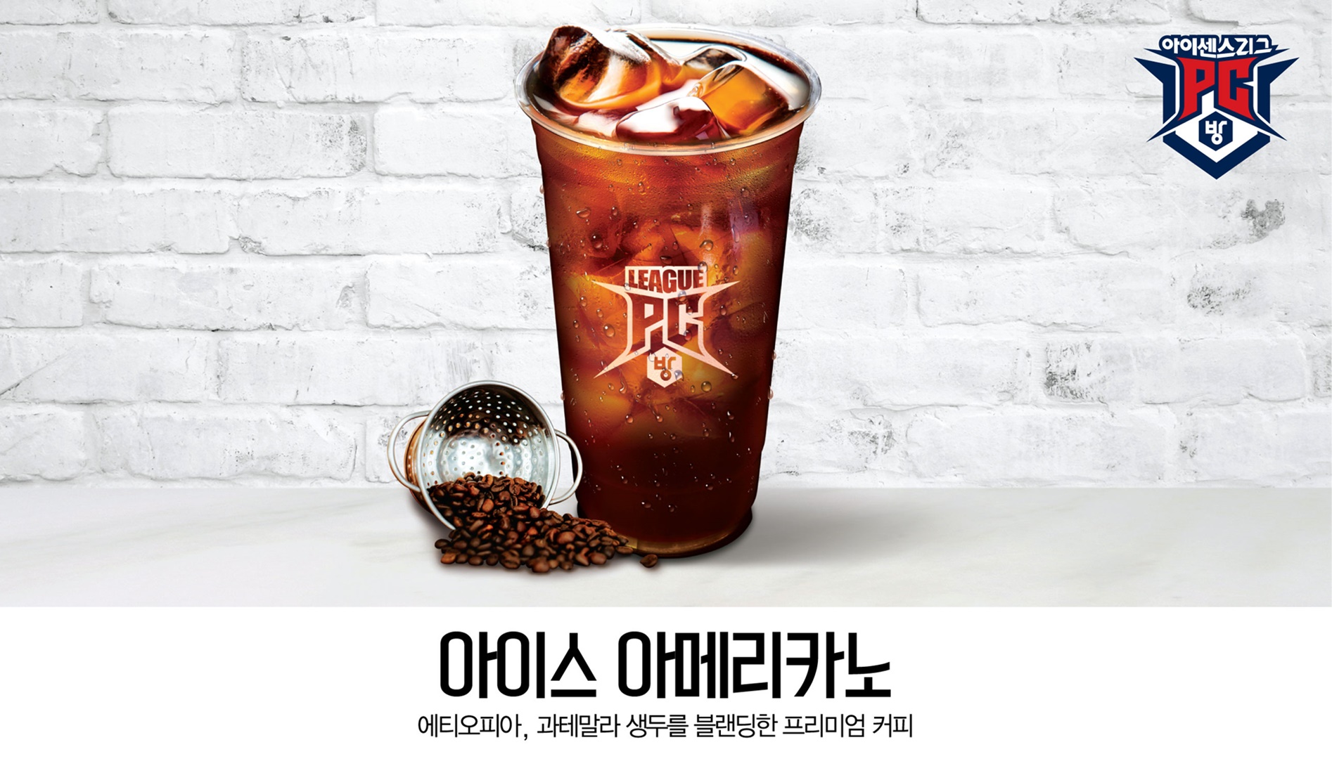아이센스리그PC 사당점