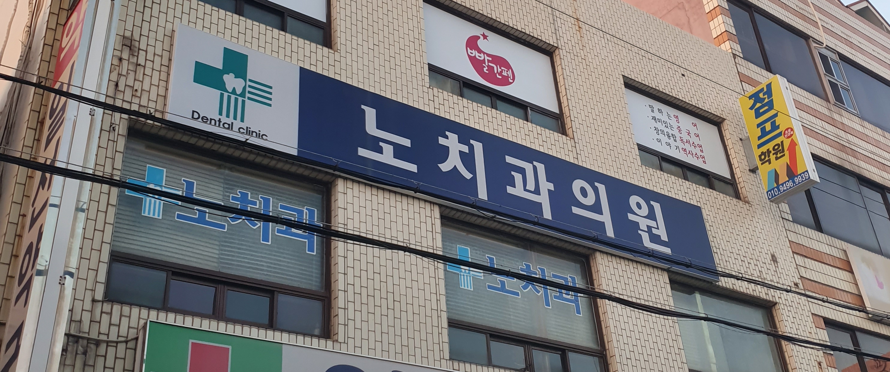 노치과의원 대표 이미지