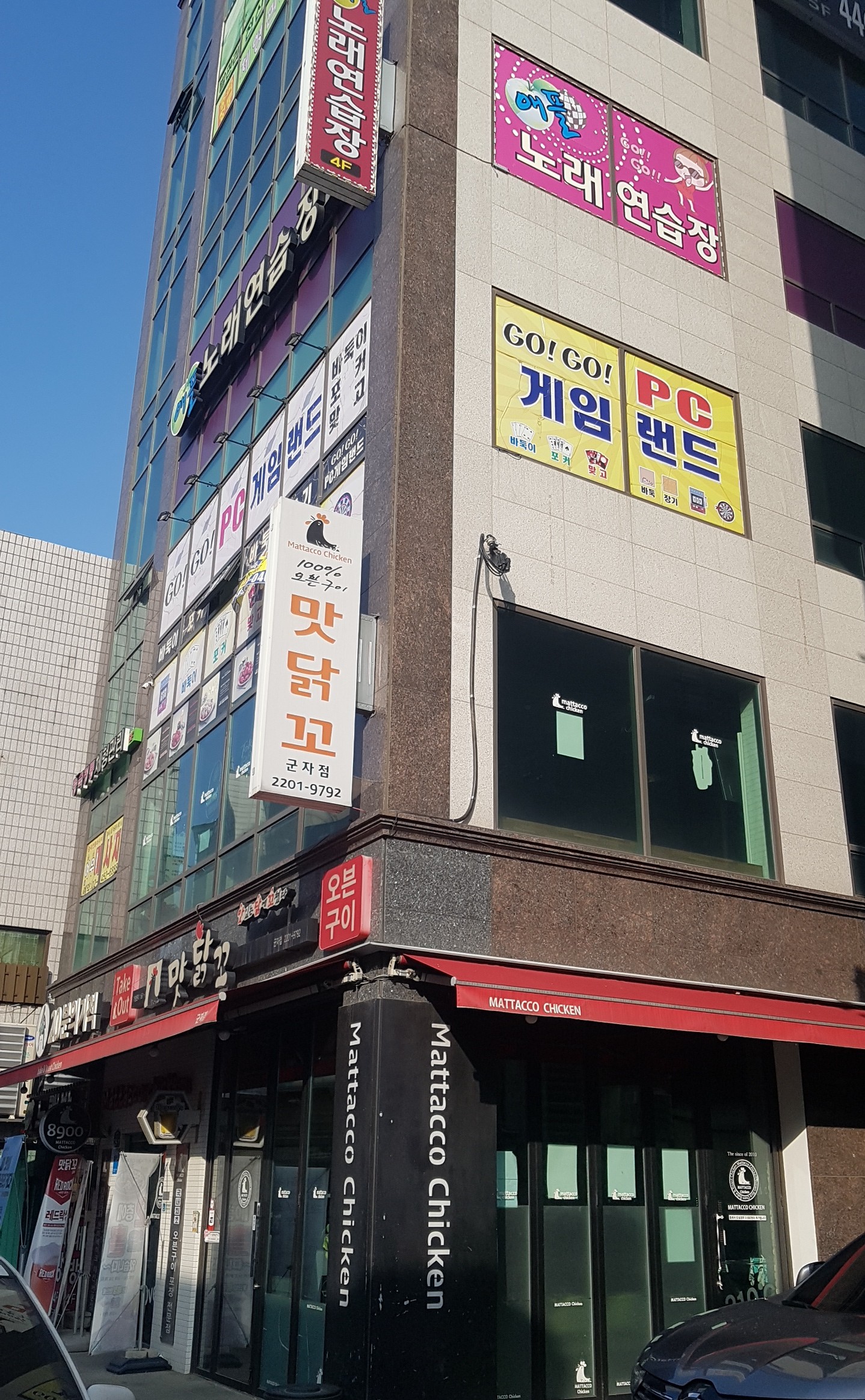 맛닭꼬 군자점