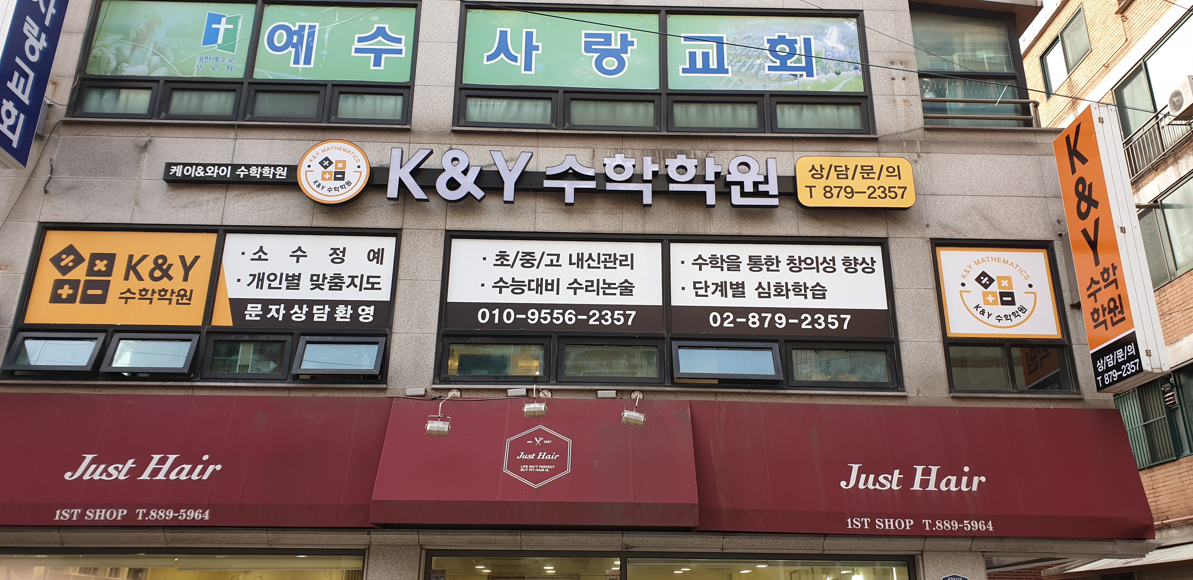 케이&와이 수학학원