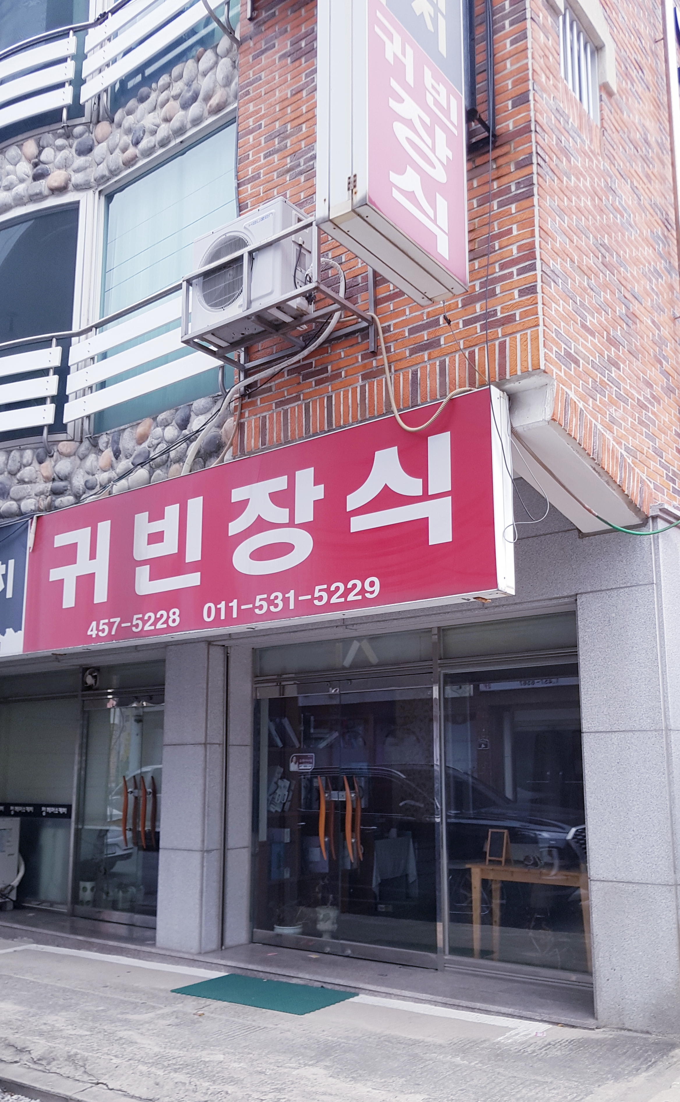 귀빈장식