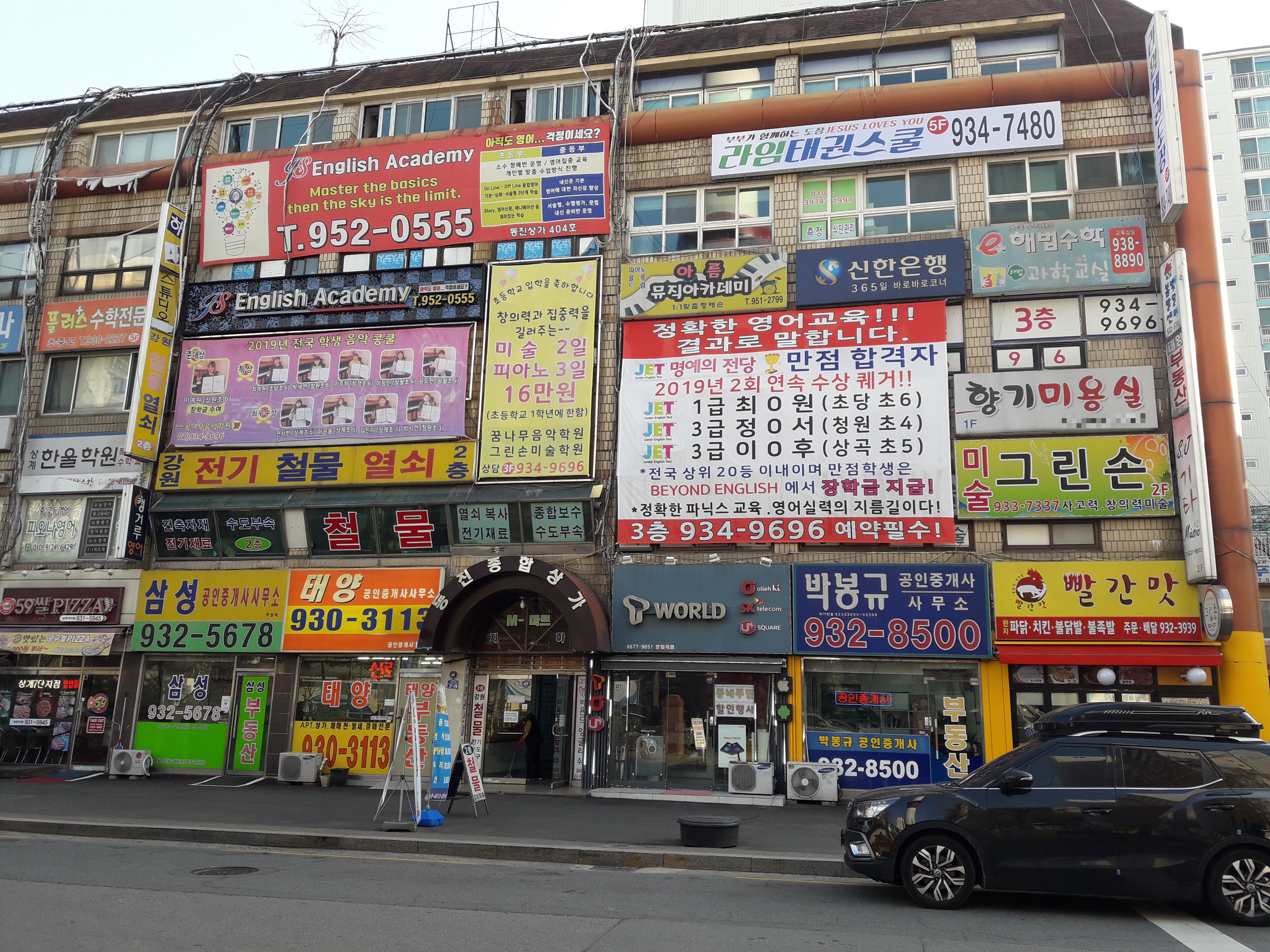 아름음악교습소