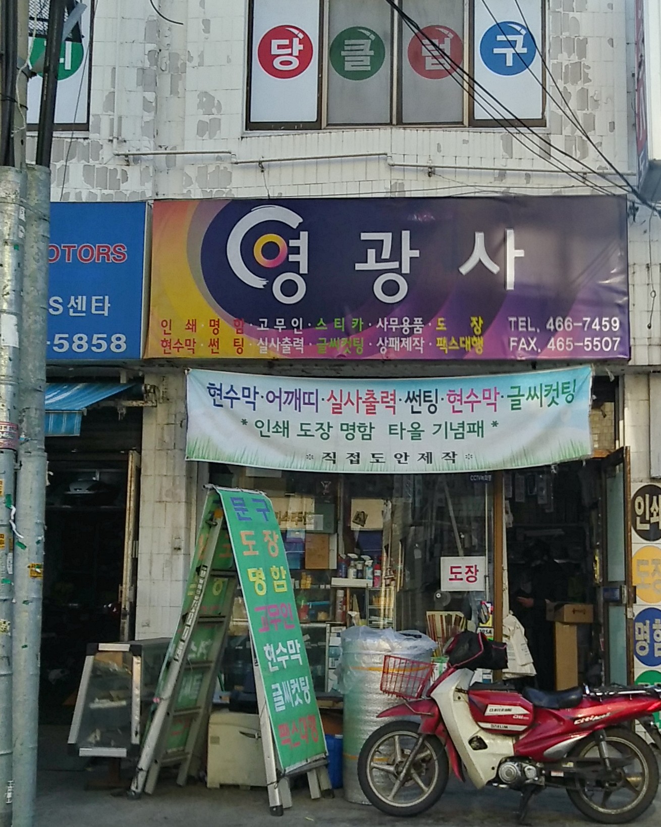 영광사