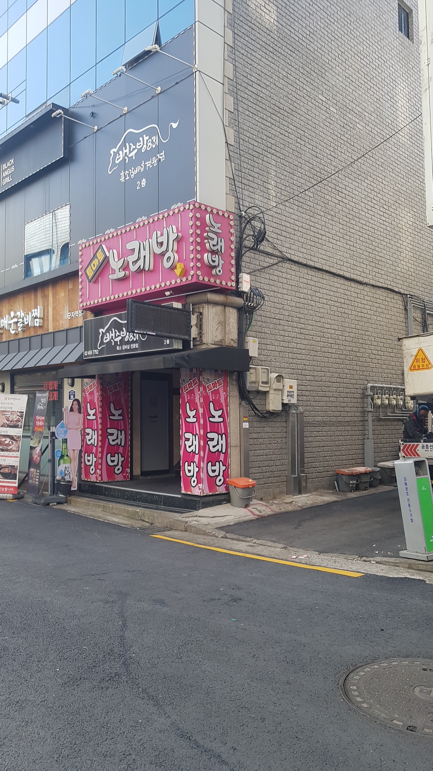 토마토노래연습장