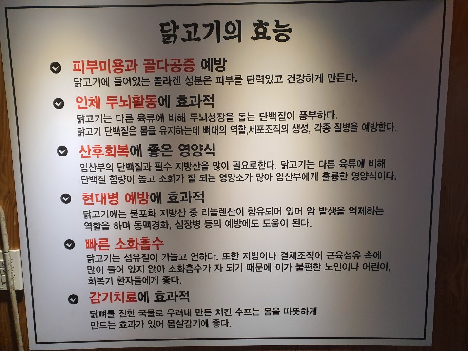 약수참숯불닭갈비 대표 이미지