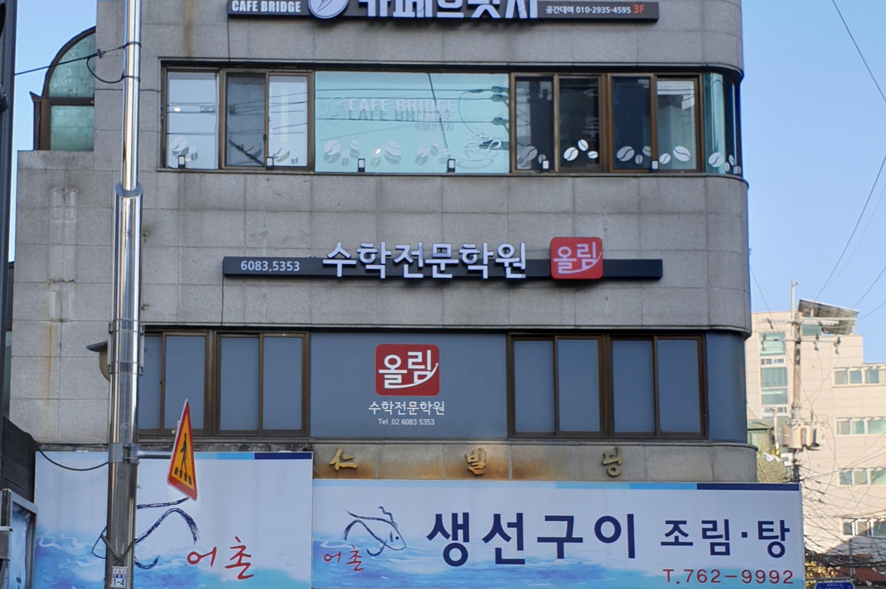 올림수학학원 대표 이미지