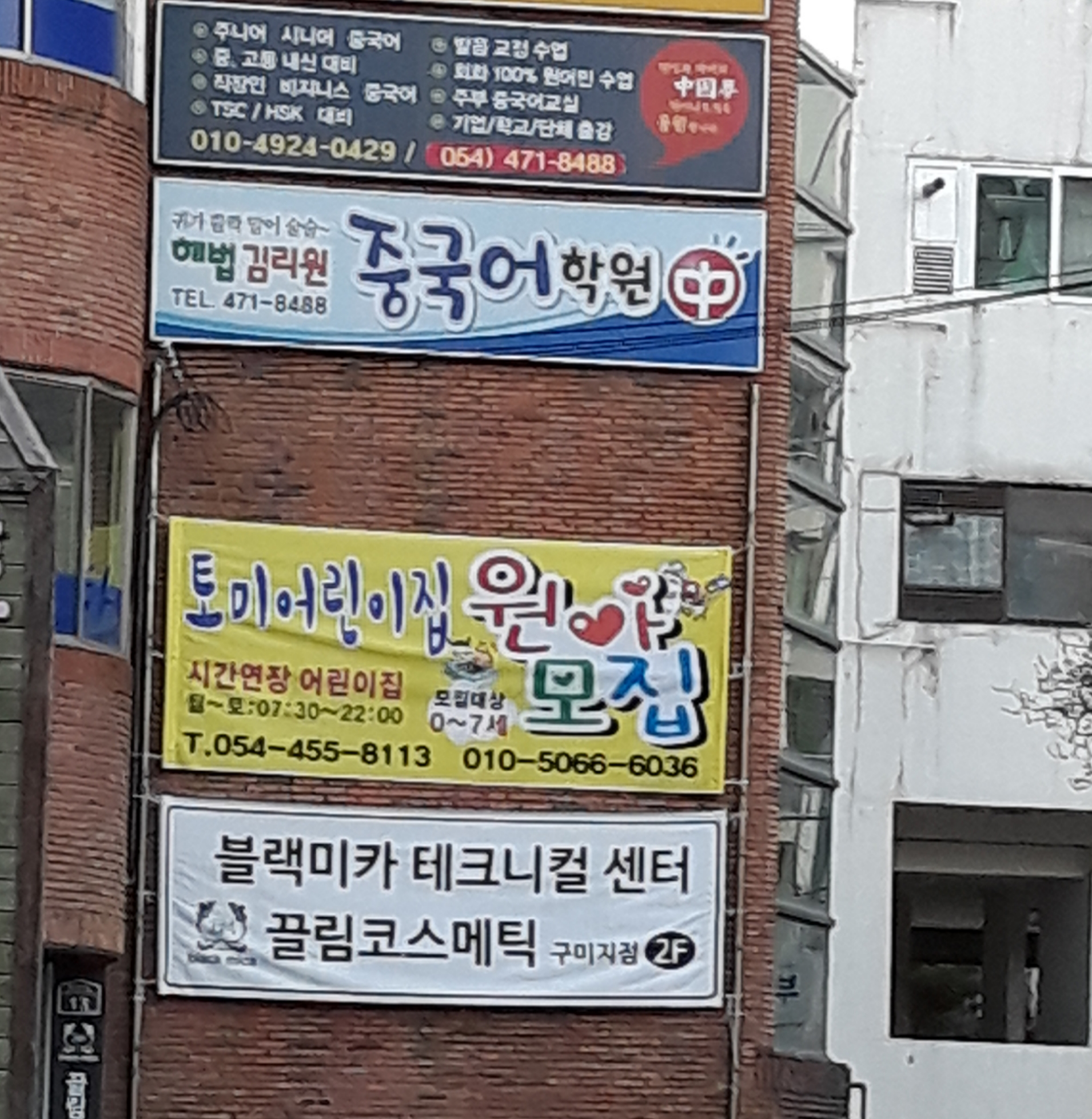 해법김리원 중국어학원