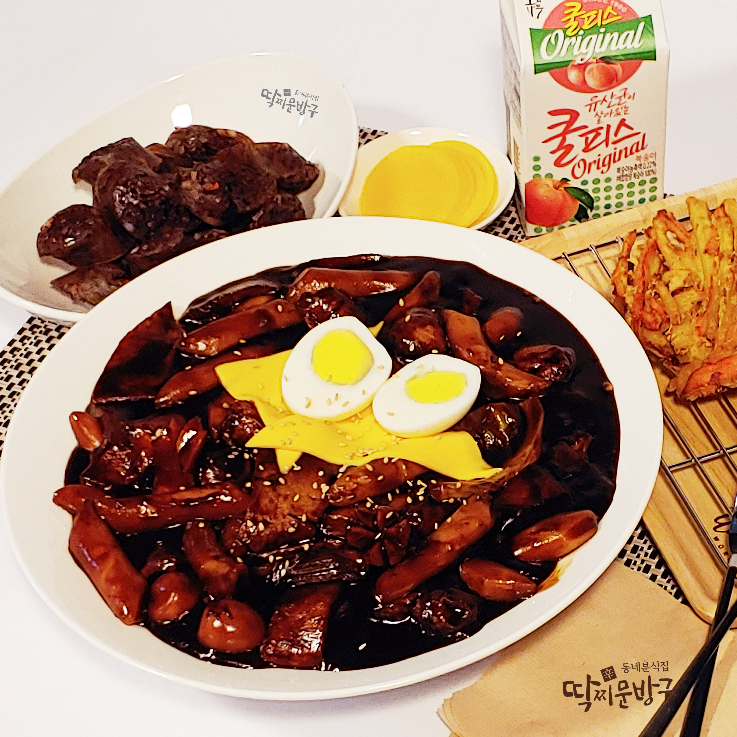 동네문식집 딱찌문방구 떡볶이