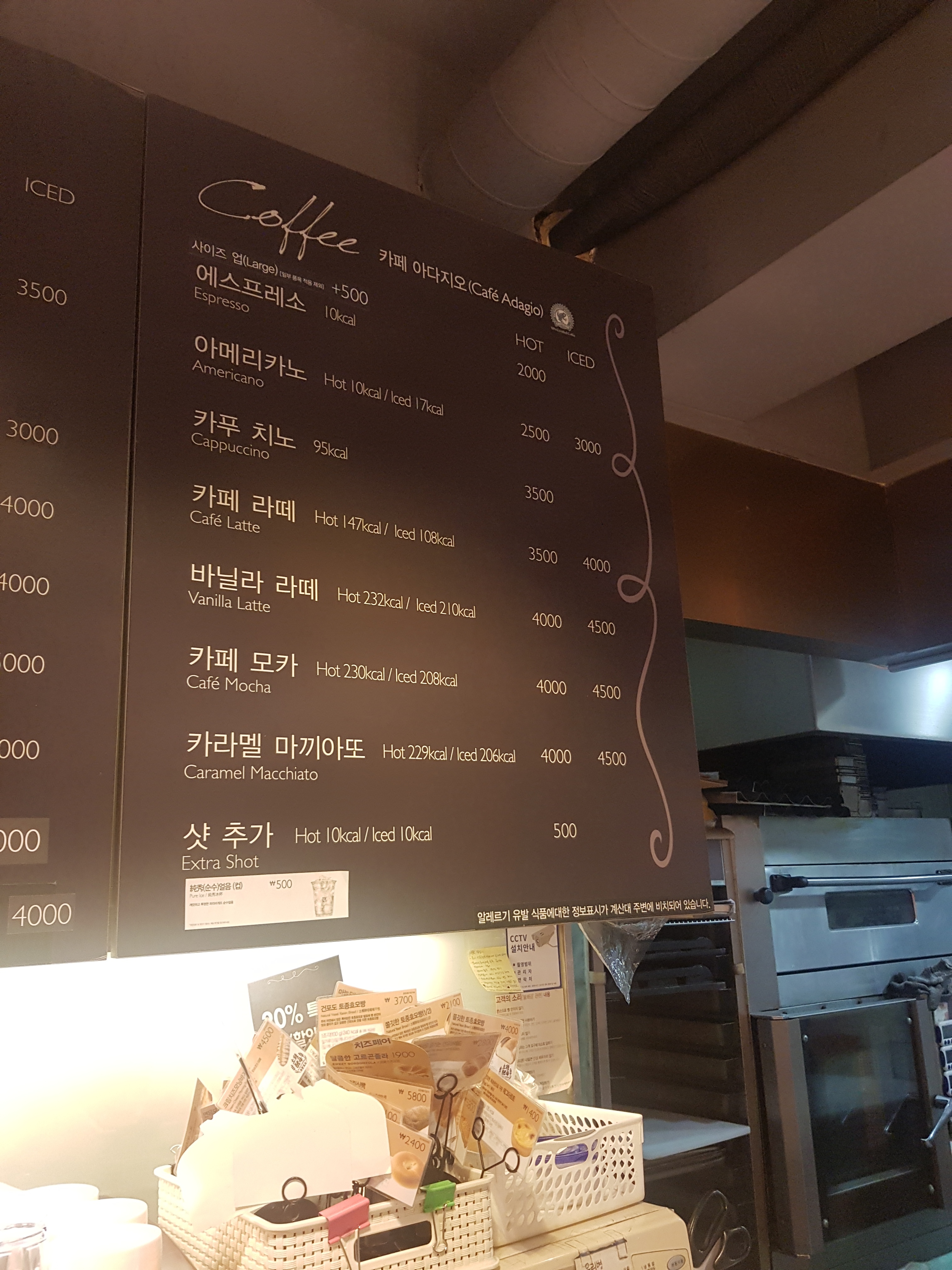파리바게뜨 강남구청역점
