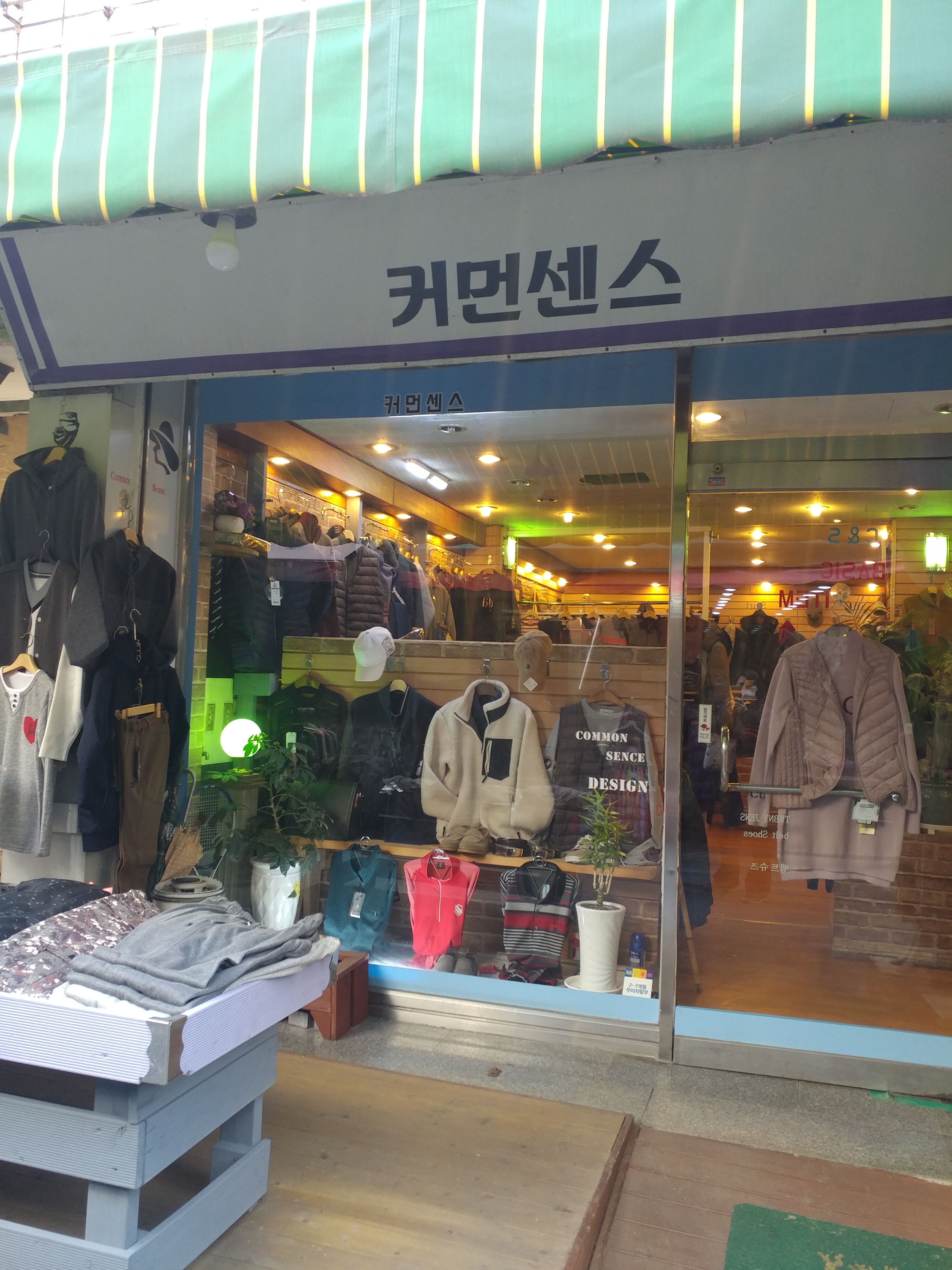 커먼센스