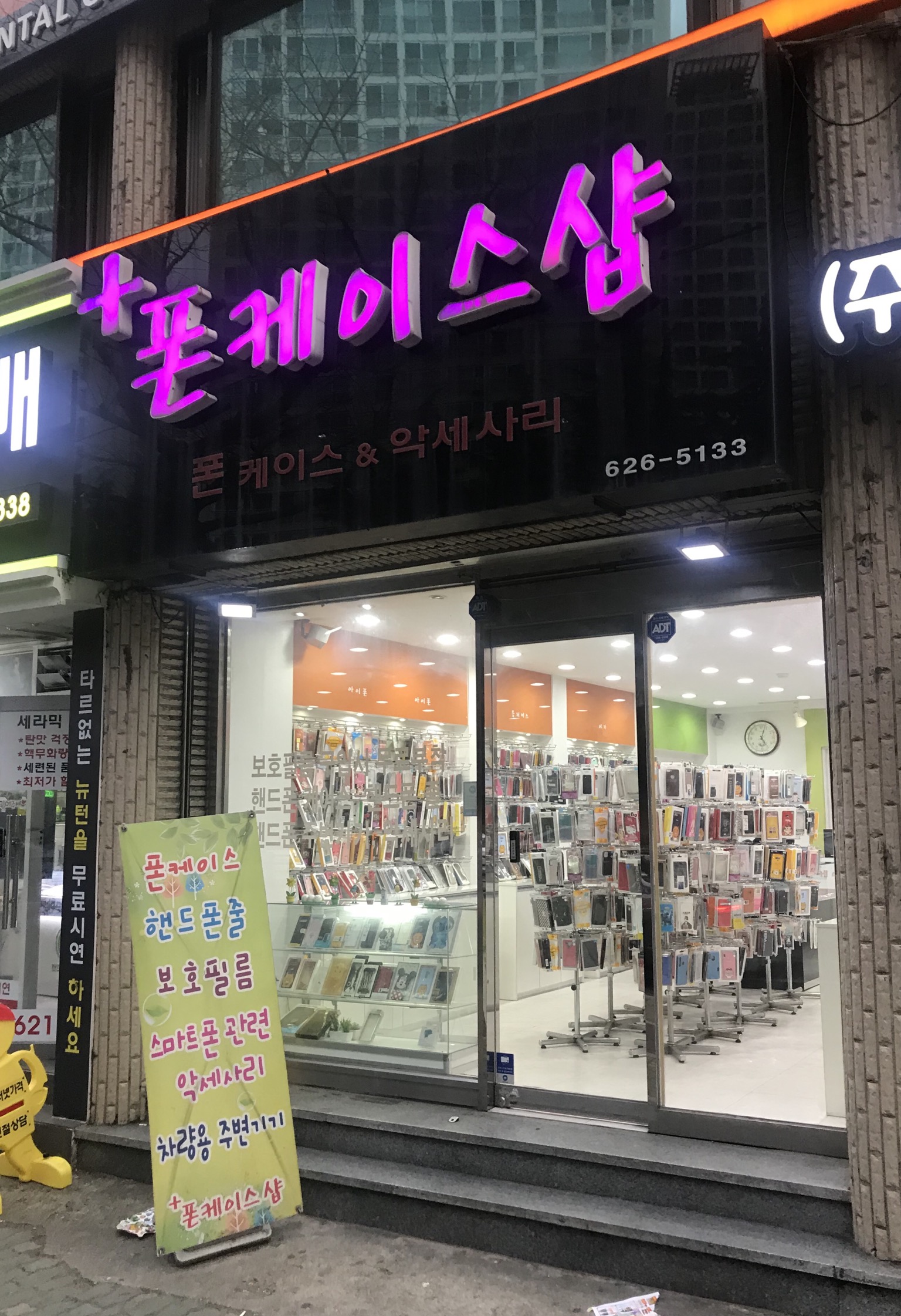 폰케이스샵