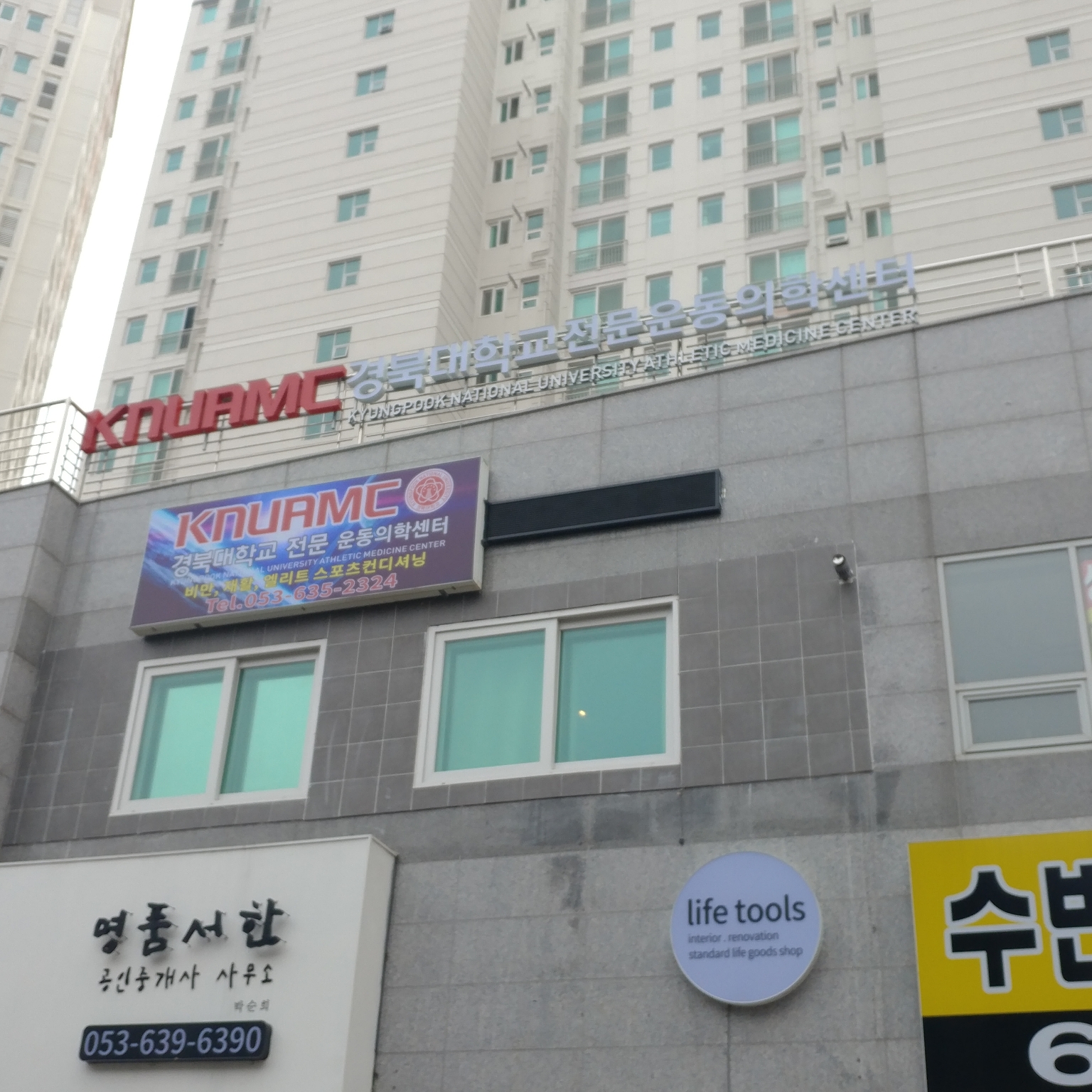 대구 달서구 상화로58길 복싱체육관 경북대학교 AM센터 내부 모습 5