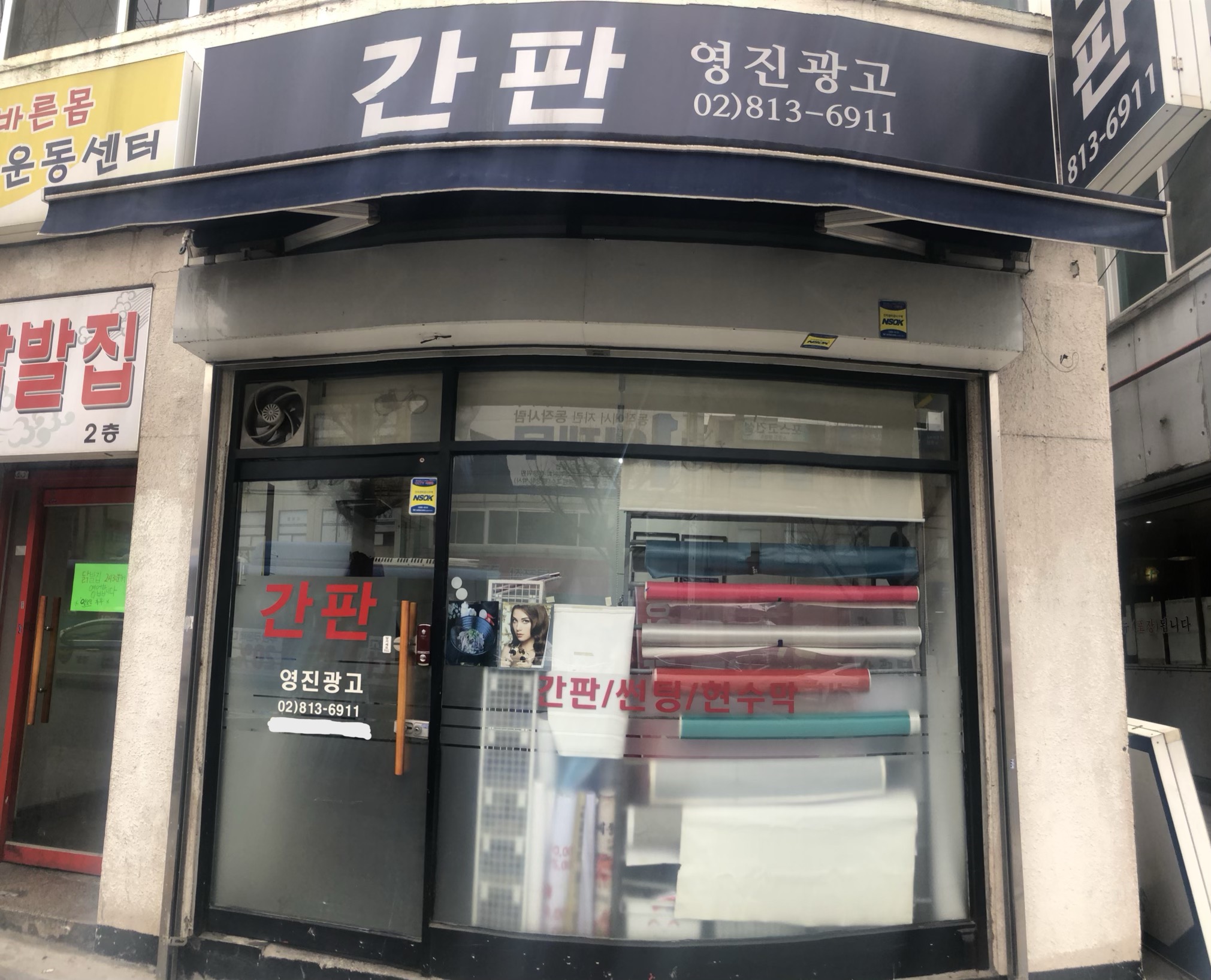 영진광고