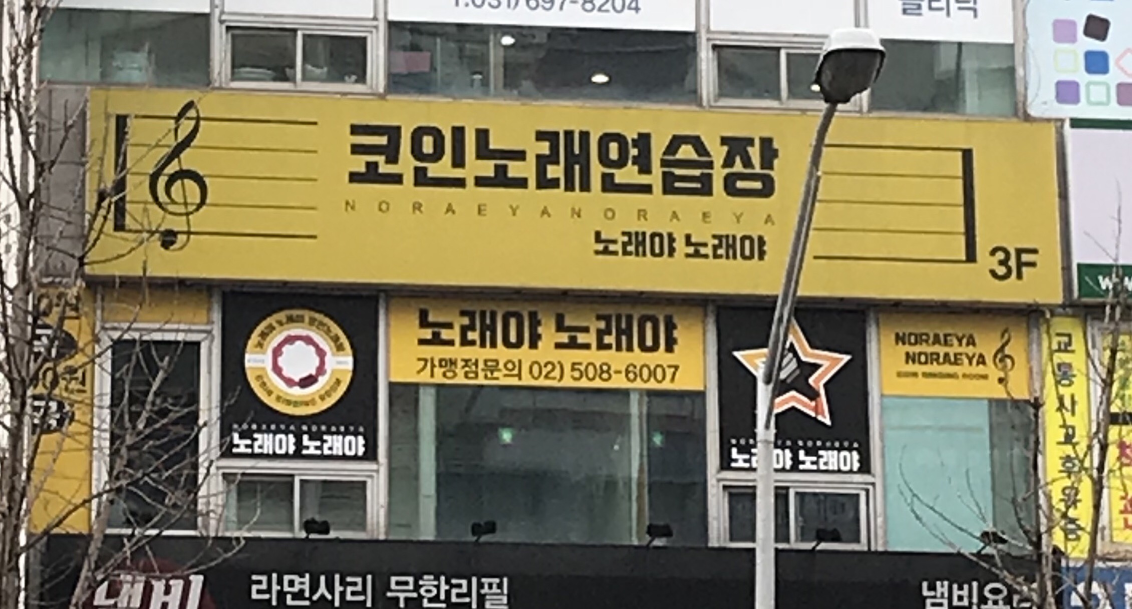 노래야노래야 코인노래방