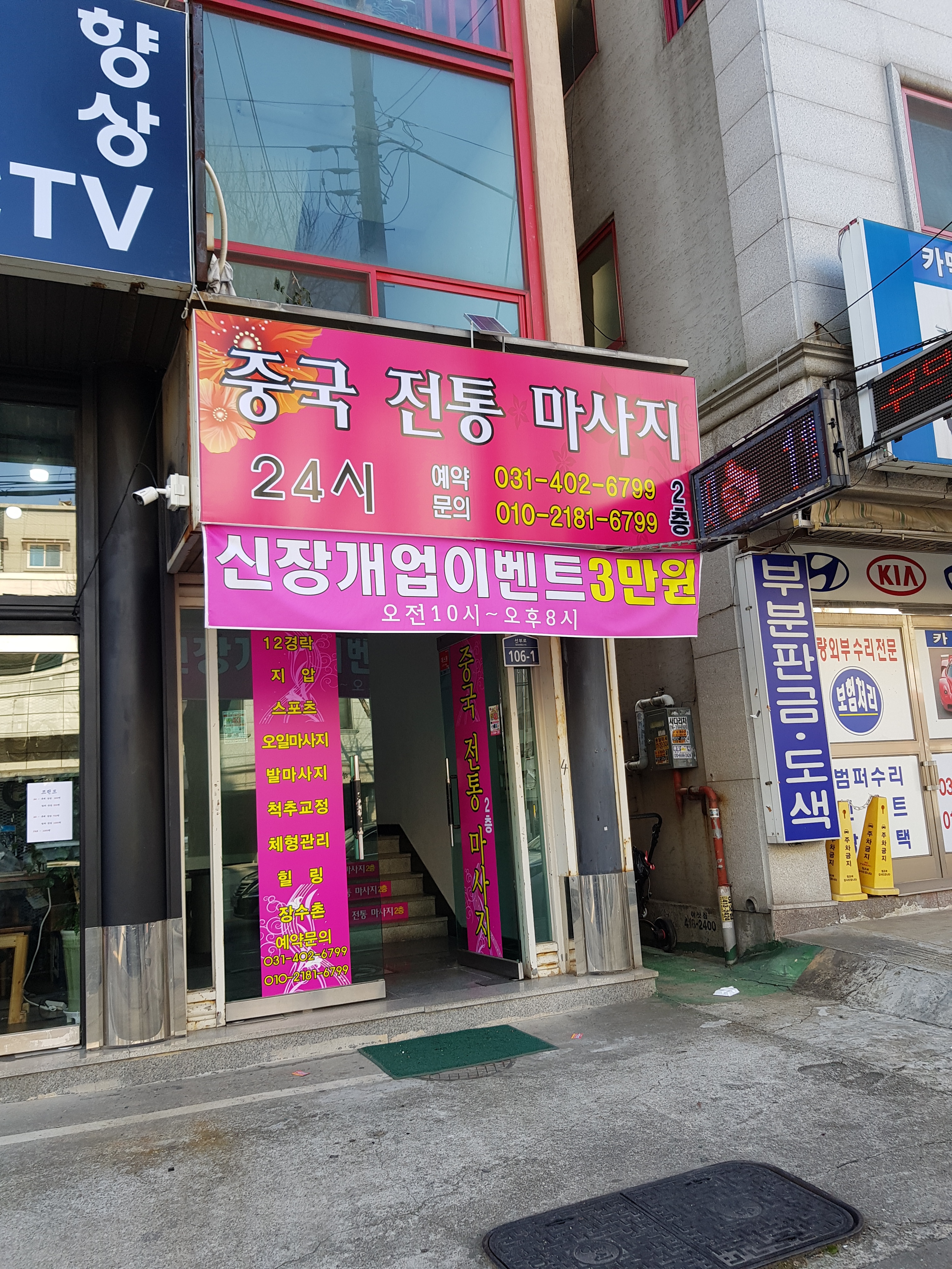 중국전통마사지 photo 2